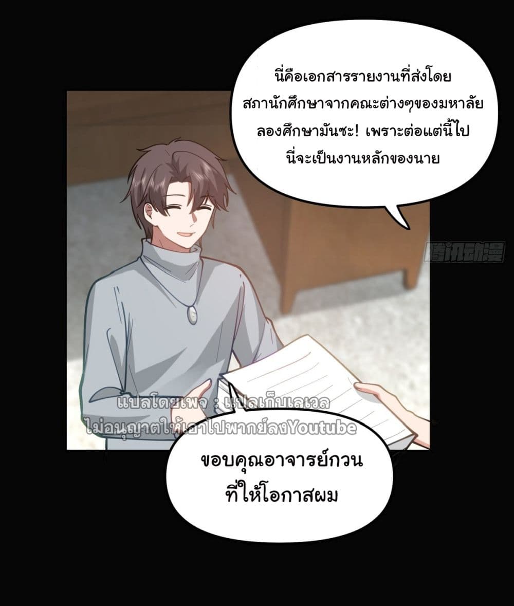 I Really Donโ€t Want to be Reborn เธ•เธญเธเธ—เธตเน 36 (84)