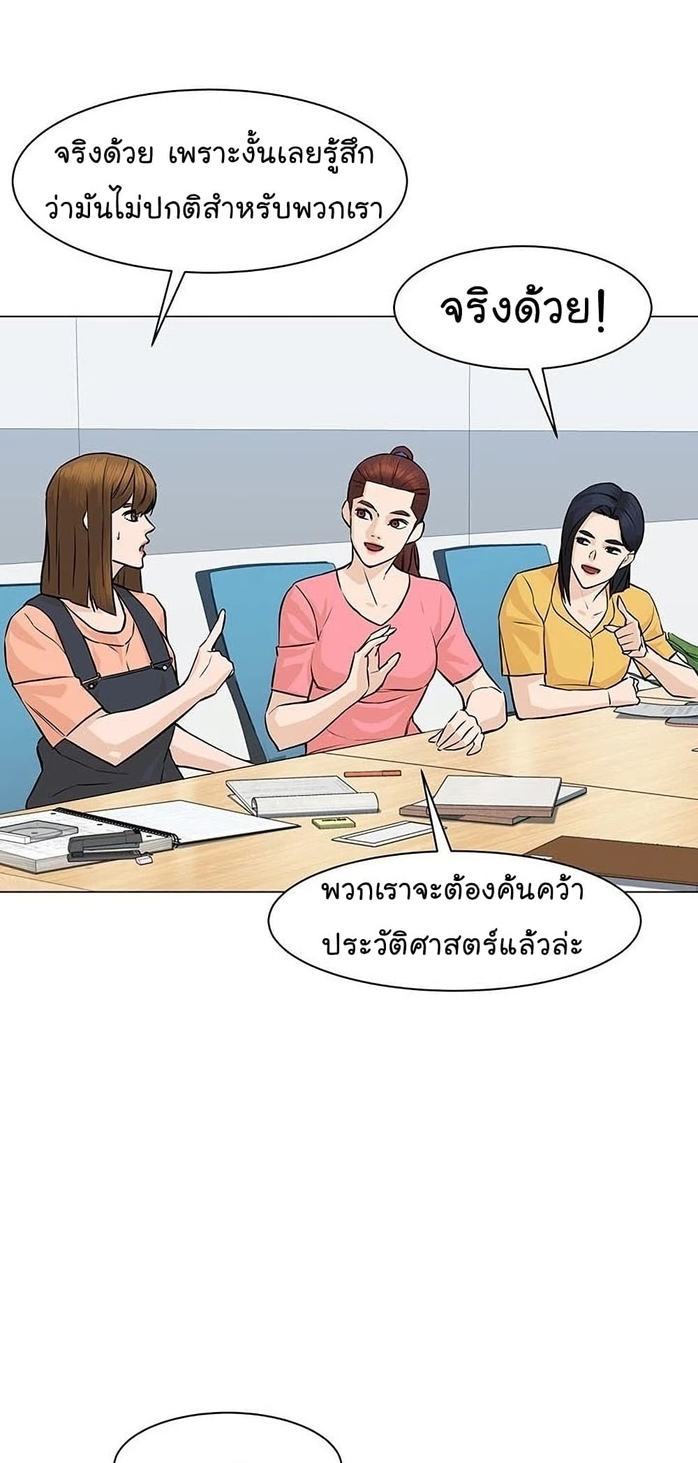 From the Grave and Back เธ•เธญเธเธ—เธตเน 49 (65)