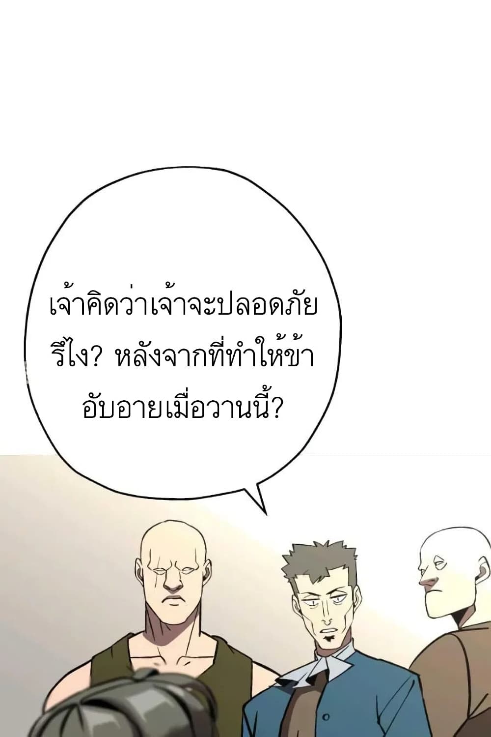 The Story of a Low Rank Soldier Becoming a Monarch เธ•เธญเธเธ—เธตเน 57 (24)