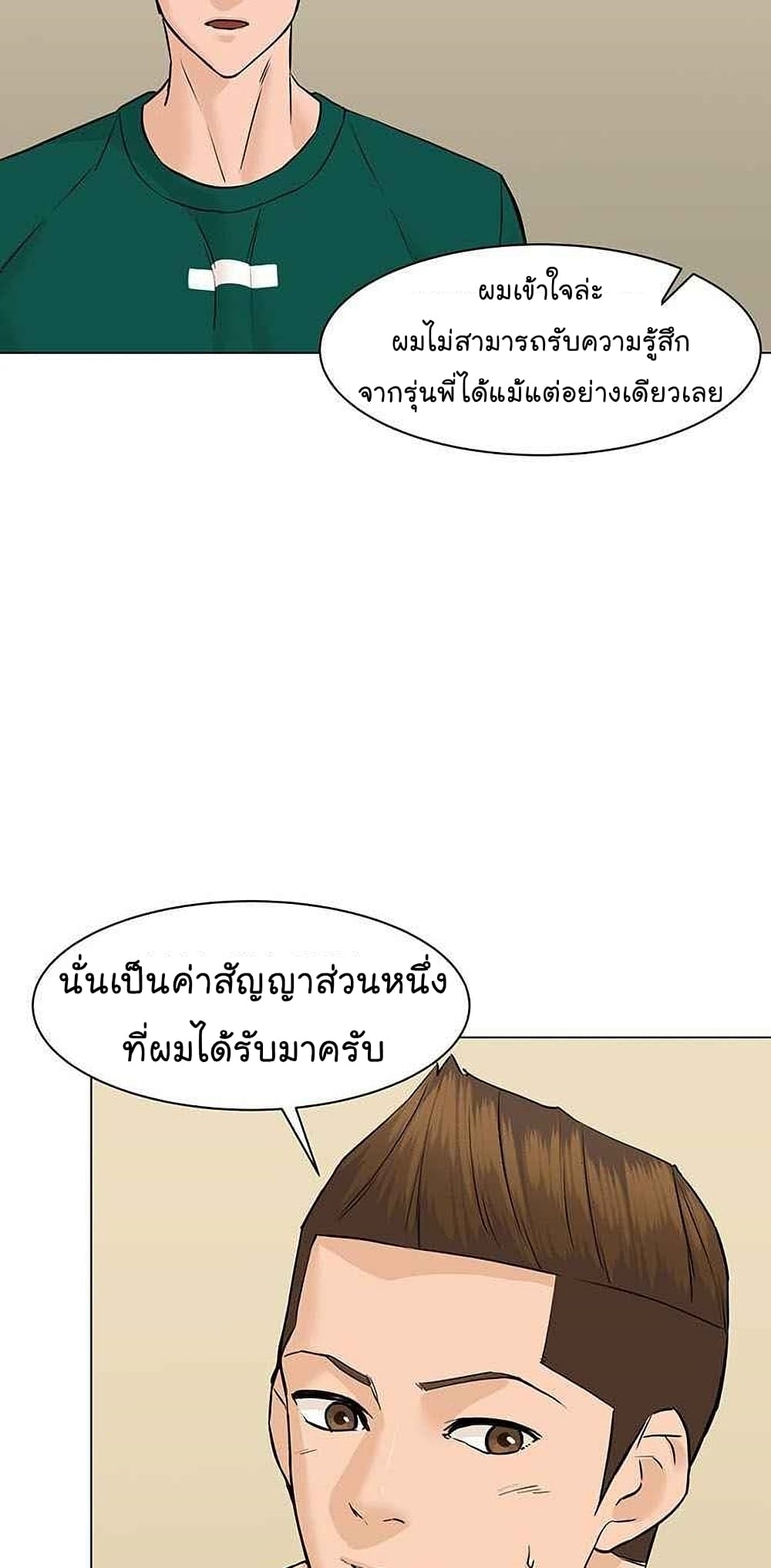 From the Grave and Back เธ•เธญเธเธ—เธตเน 45 (68)