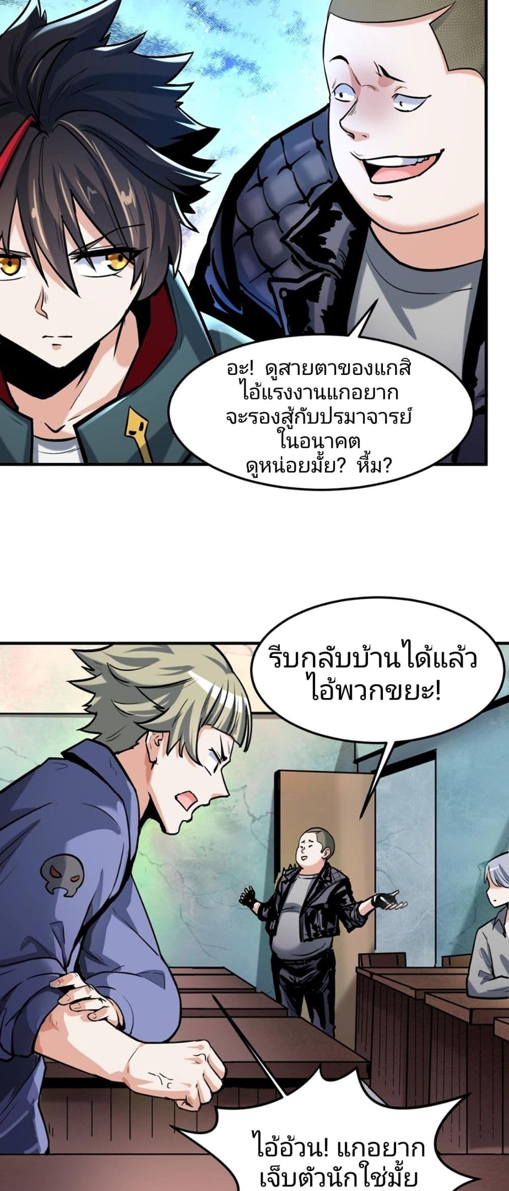 The Age of Ghost Spirits à¸à¸­à¸à¸à¸µà¹ 1 (32)