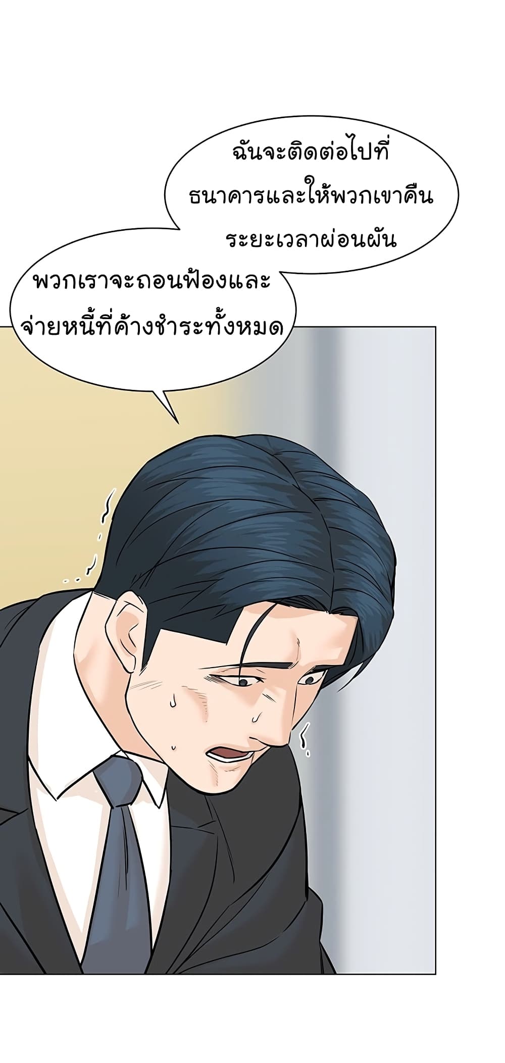 From the Grave and Back เธ•เธญเธเธ—เธตเน 78 (49)