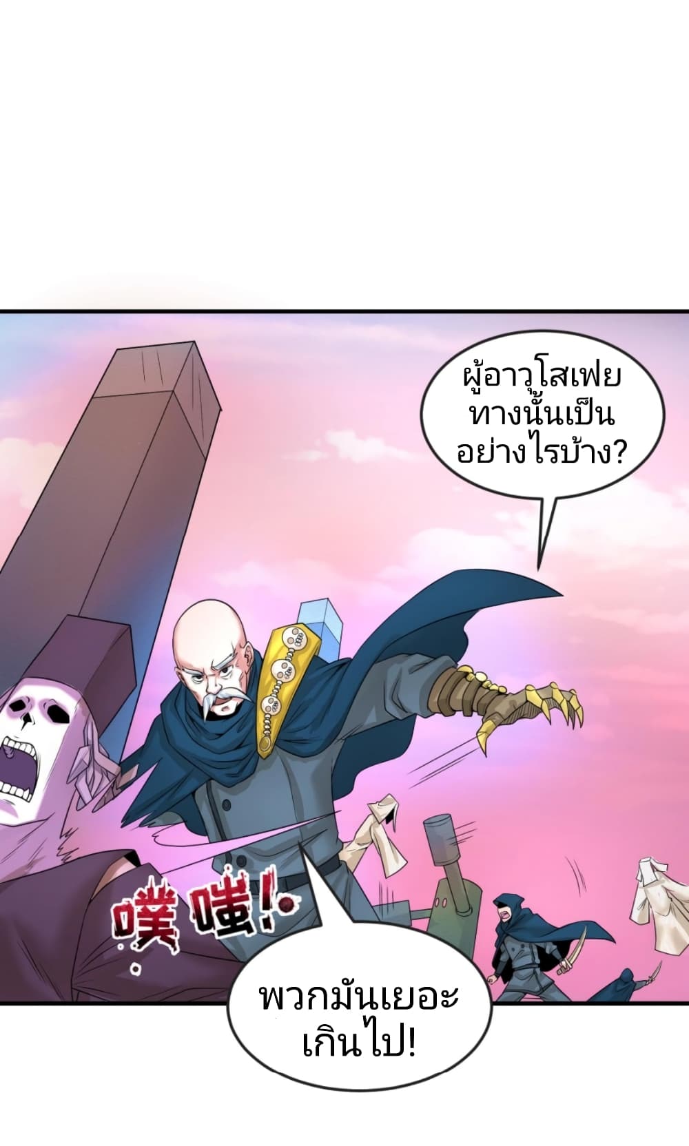 The Age of Ghost Spirits à¸à¸­à¸à¸à¸µà¹ 30 (23)