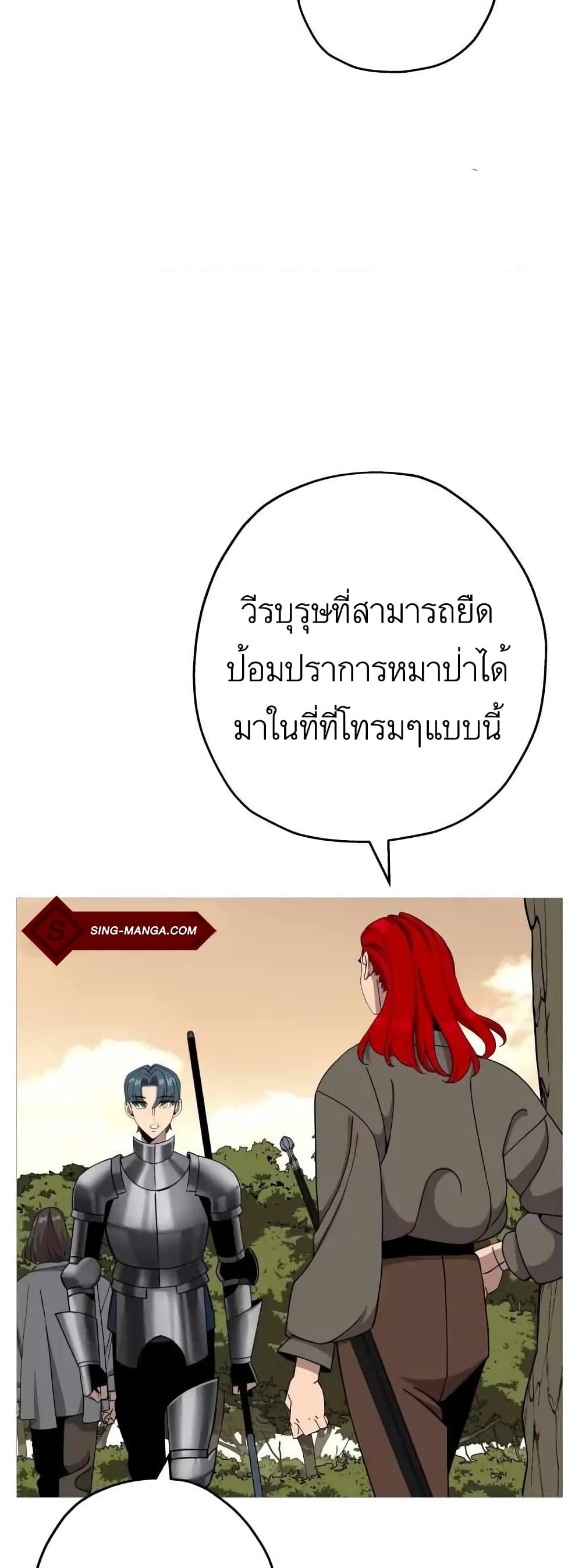 The Story of a Low Rank Soldier Becoming a Monarch เธ•เธญเธเธ—เธตเน 83 (38)