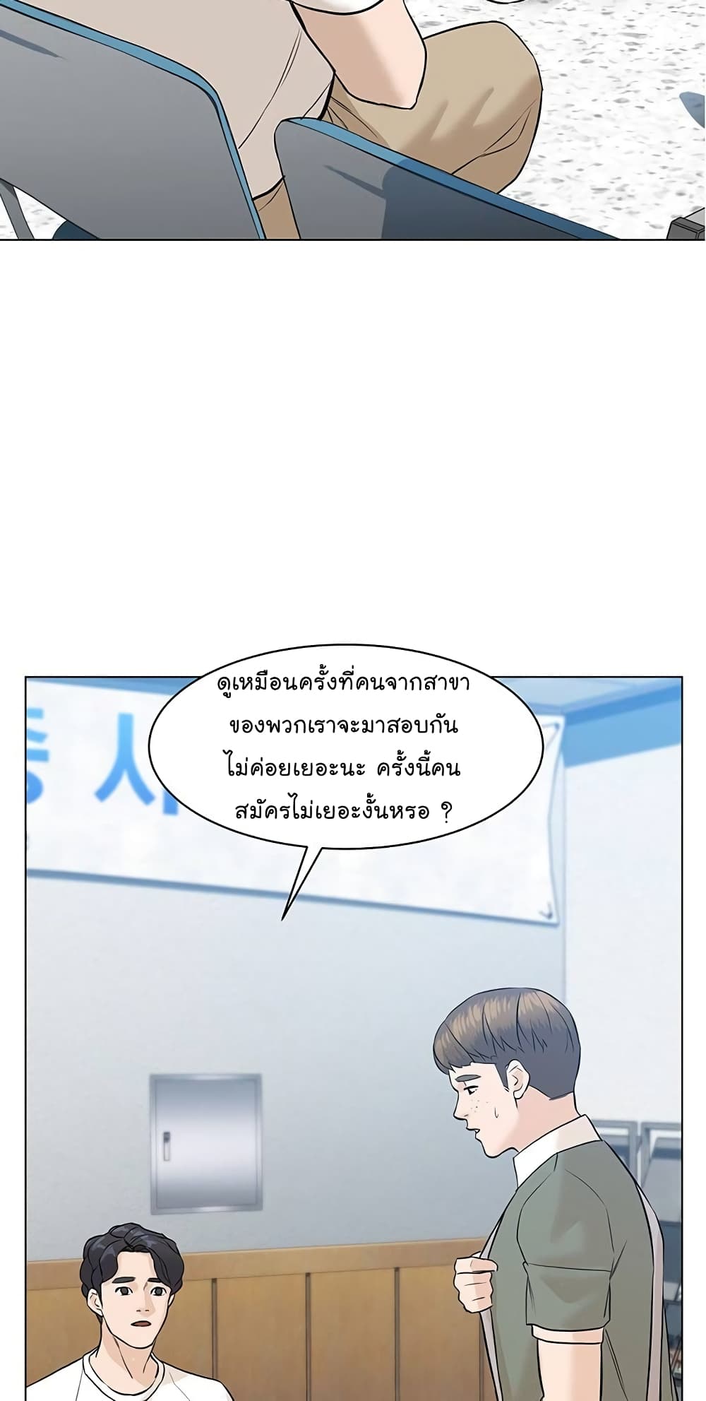 From the Grave and Back เธ•เธญเธเธ—เธตเน 59 (25)