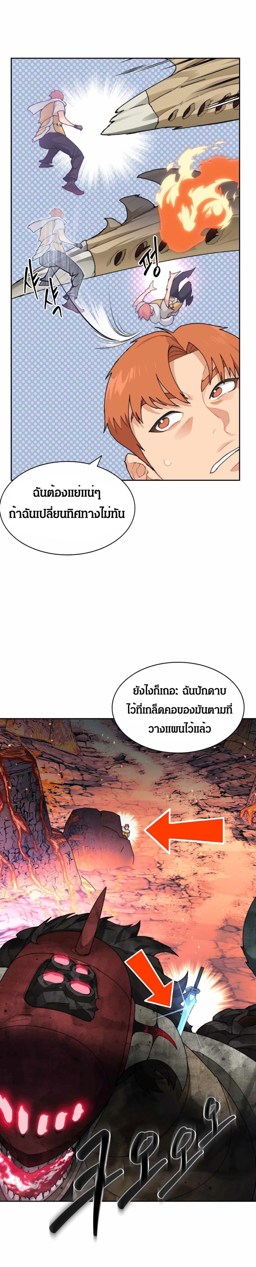 Stuck in the Tower ตอนที่ 23 (19)