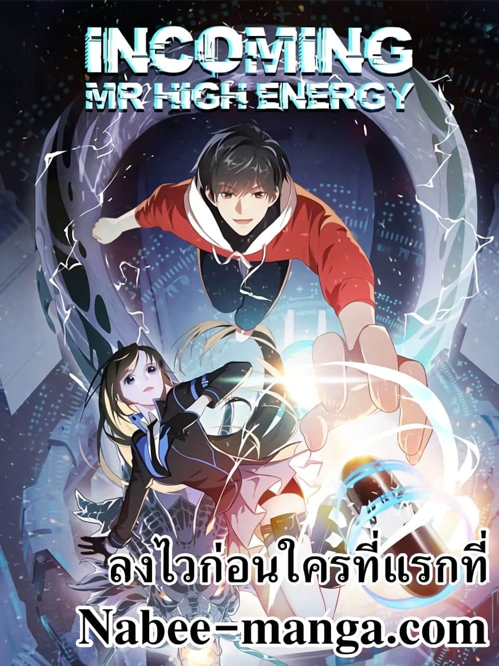 High Energy Strikes 194 01