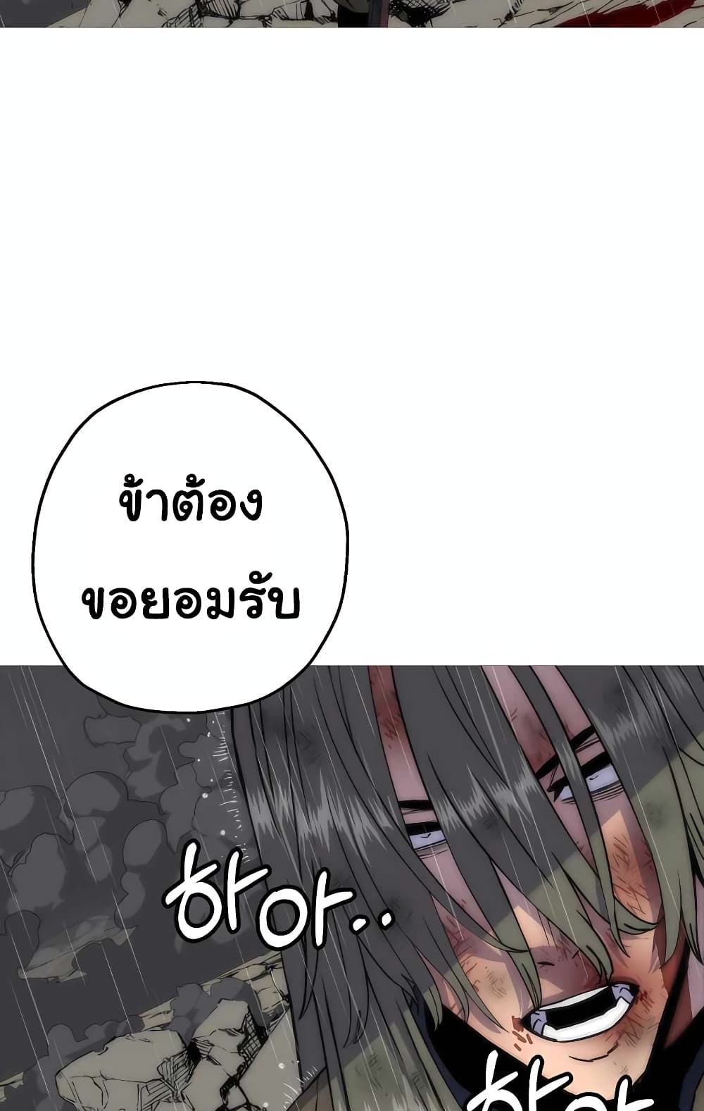 The Story of a Low Rank Soldier Becoming a Monarch ตอนที่ 112 (58)