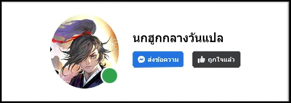 Blade of Winds and Thunders เธ•เธญเธเธ—เธตเน 13 (58)