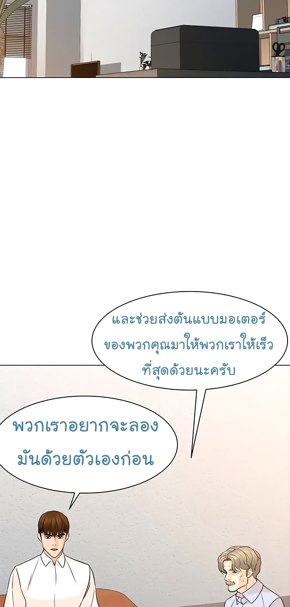 From the Grave and Back เธ•เธญเธเธ—เธตเน 88 (18)