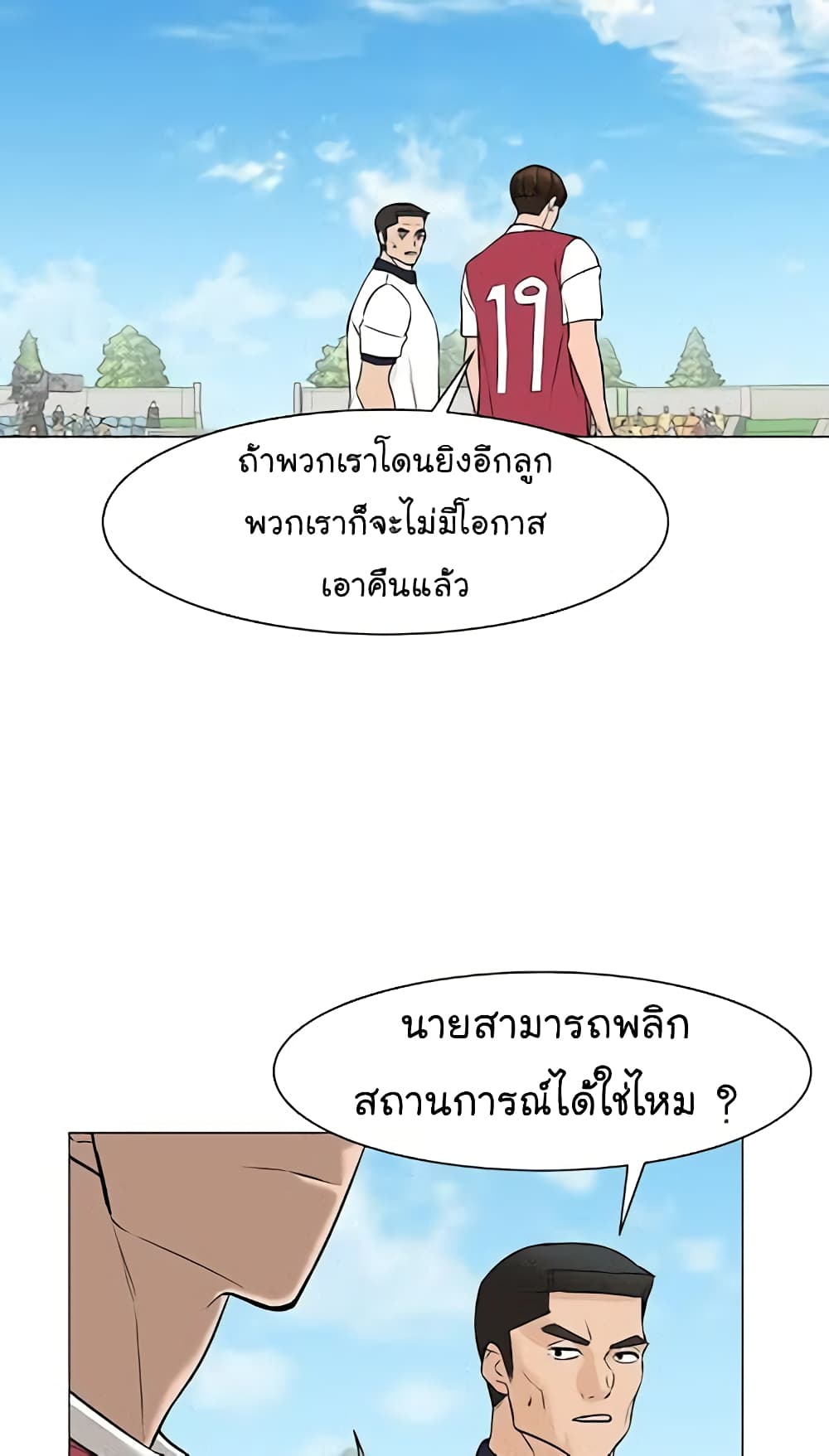 From the Grave and Back เธ•เธญเธเธ—เธตเน 36 (50)