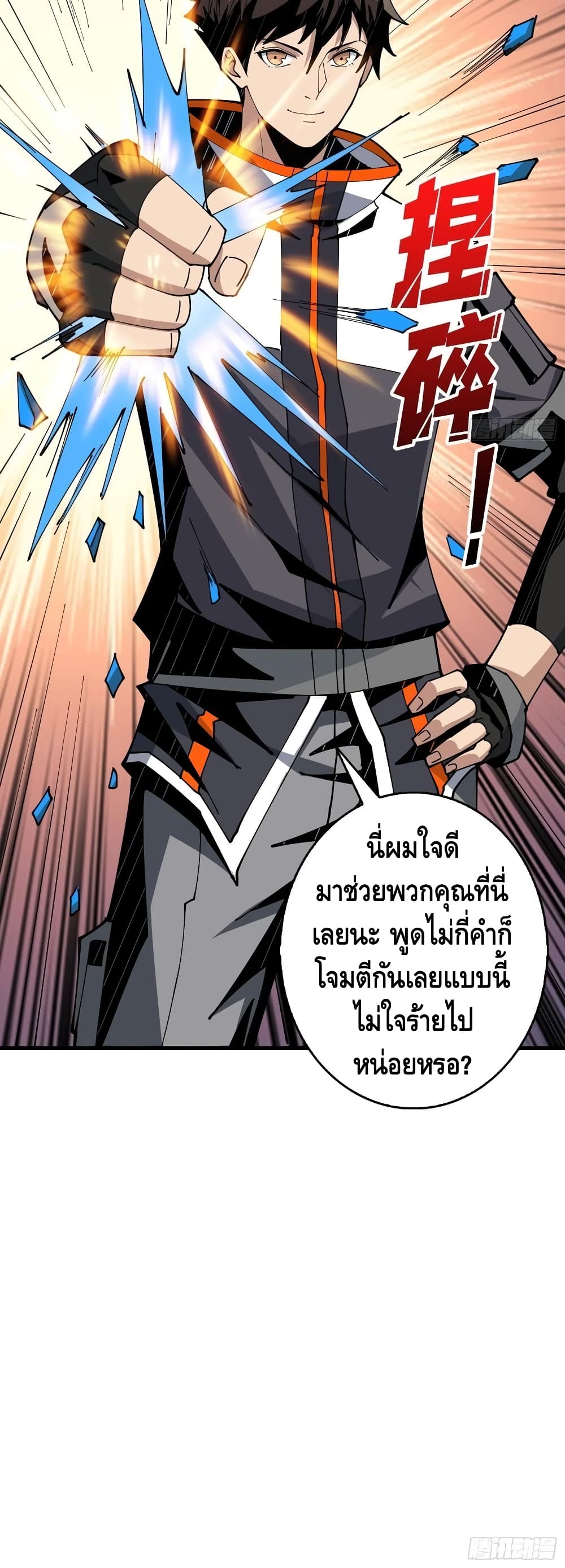 King Account at the Start เธ•เธญเธเธ—เธตเน 81 (31)