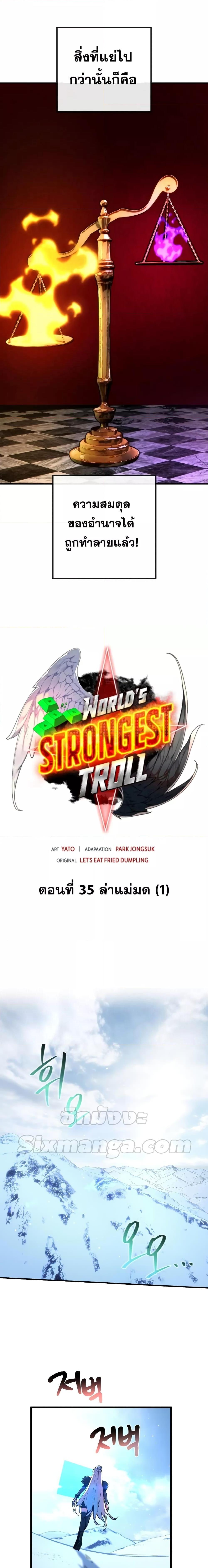 Worldโ€s Strongest Troll 35 08