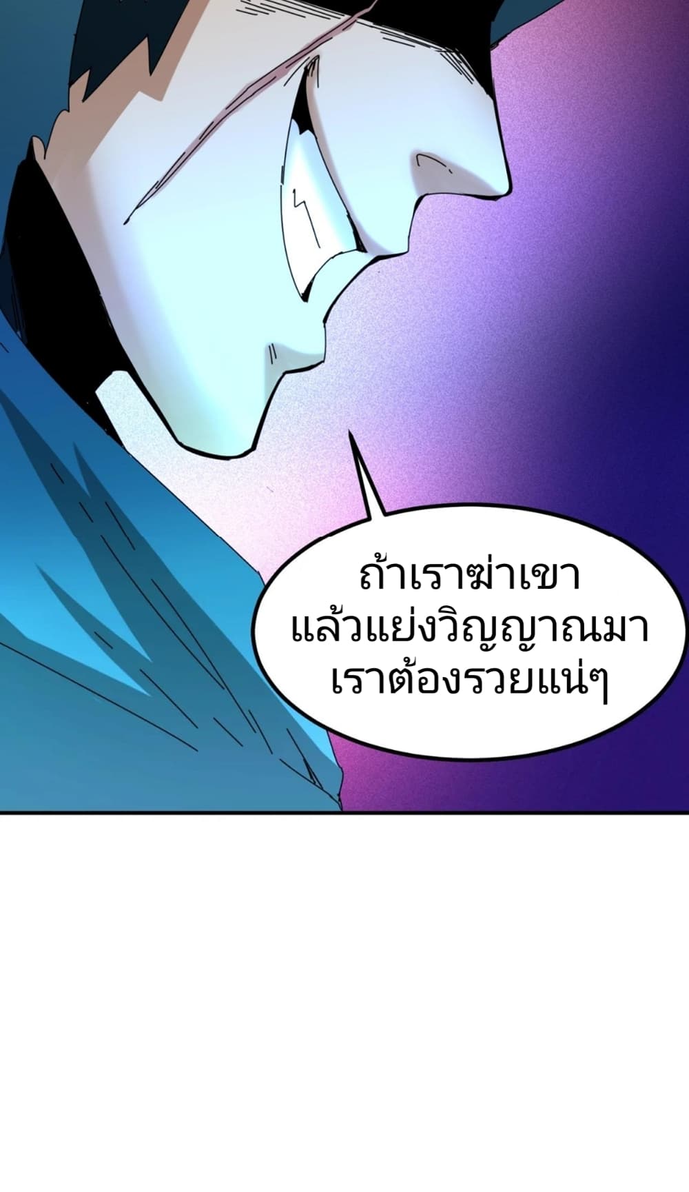 The Age of Ghost Spirits à¸à¸­à¸à¸à¸µà¹ 8 (53)