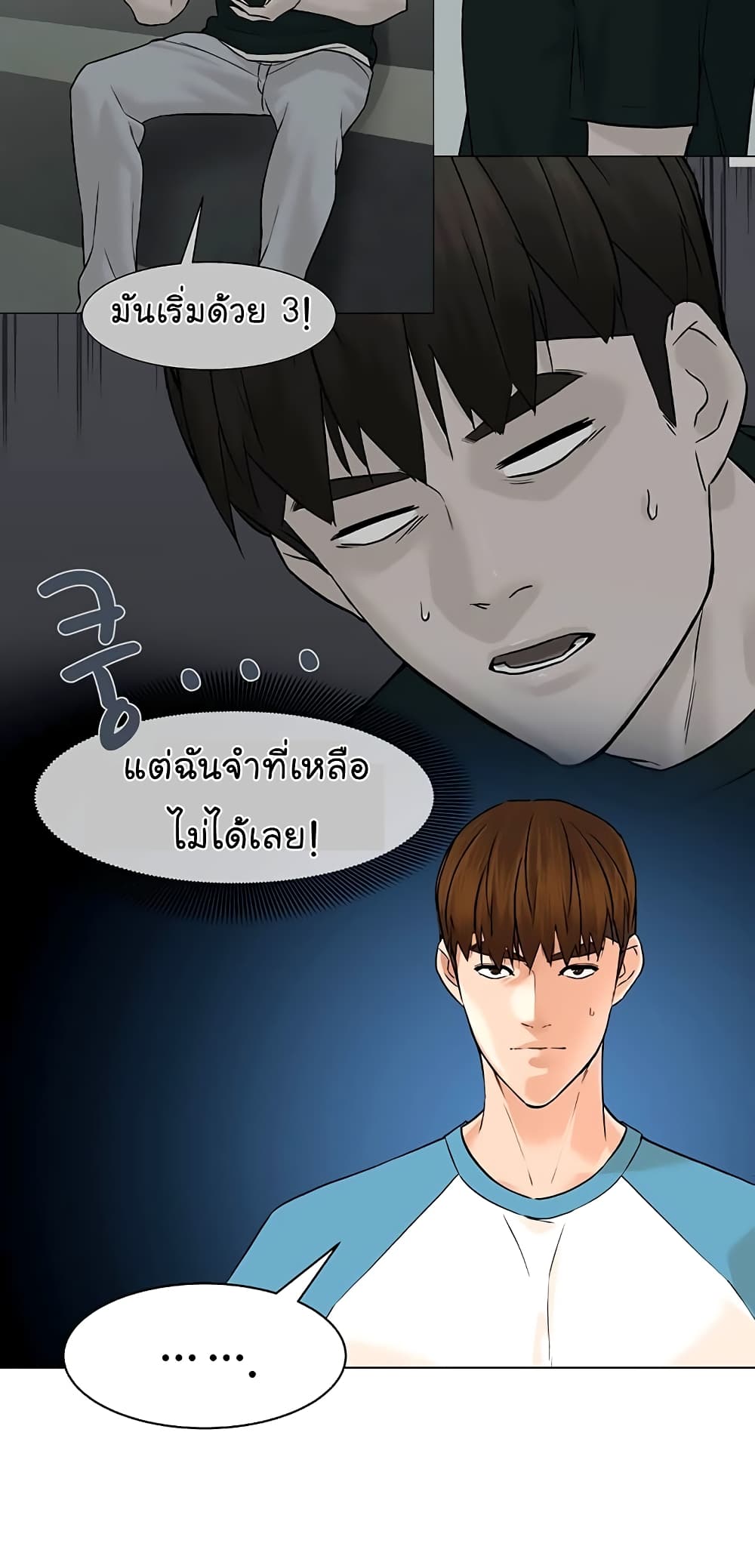From the Grave and Back เธ•เธญเธเธ—เธตเน 92 (41)