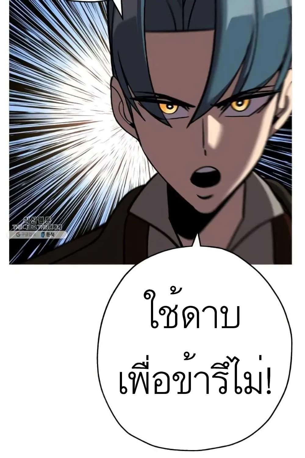 The Story of a Low Rank Soldier Becoming a Monarch เธ•เธญเธเธ—เธตเน 57 (86)