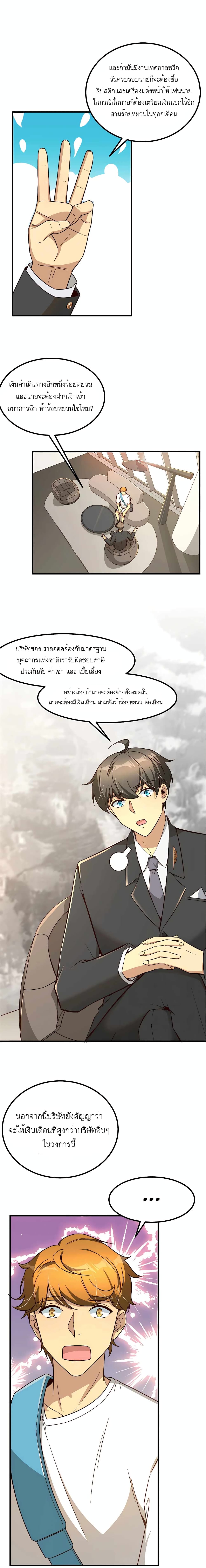 Losing Money To Be A Tycoon เธ•เธญเธเธ—เธตเน 12 (14)