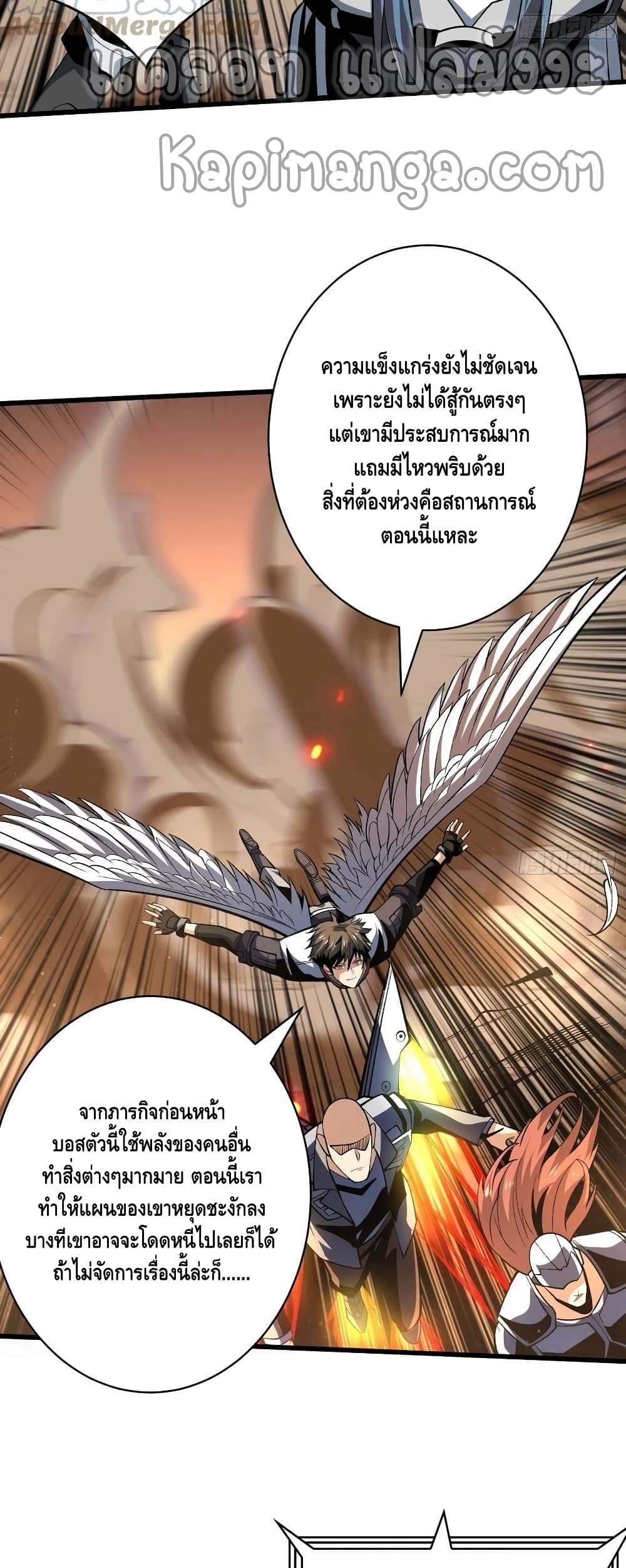 King Account at the Start ตอนที่ 164 (27)