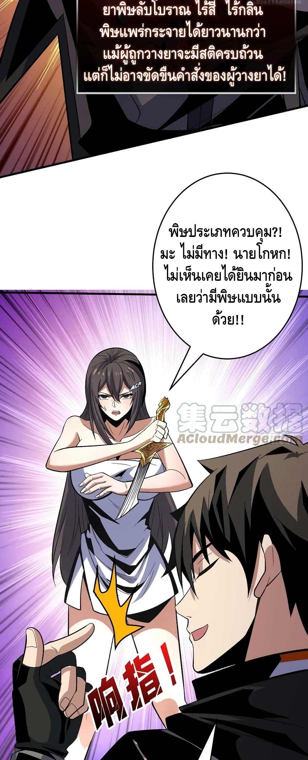King Account at the Start ตอนที่ 183 (13)