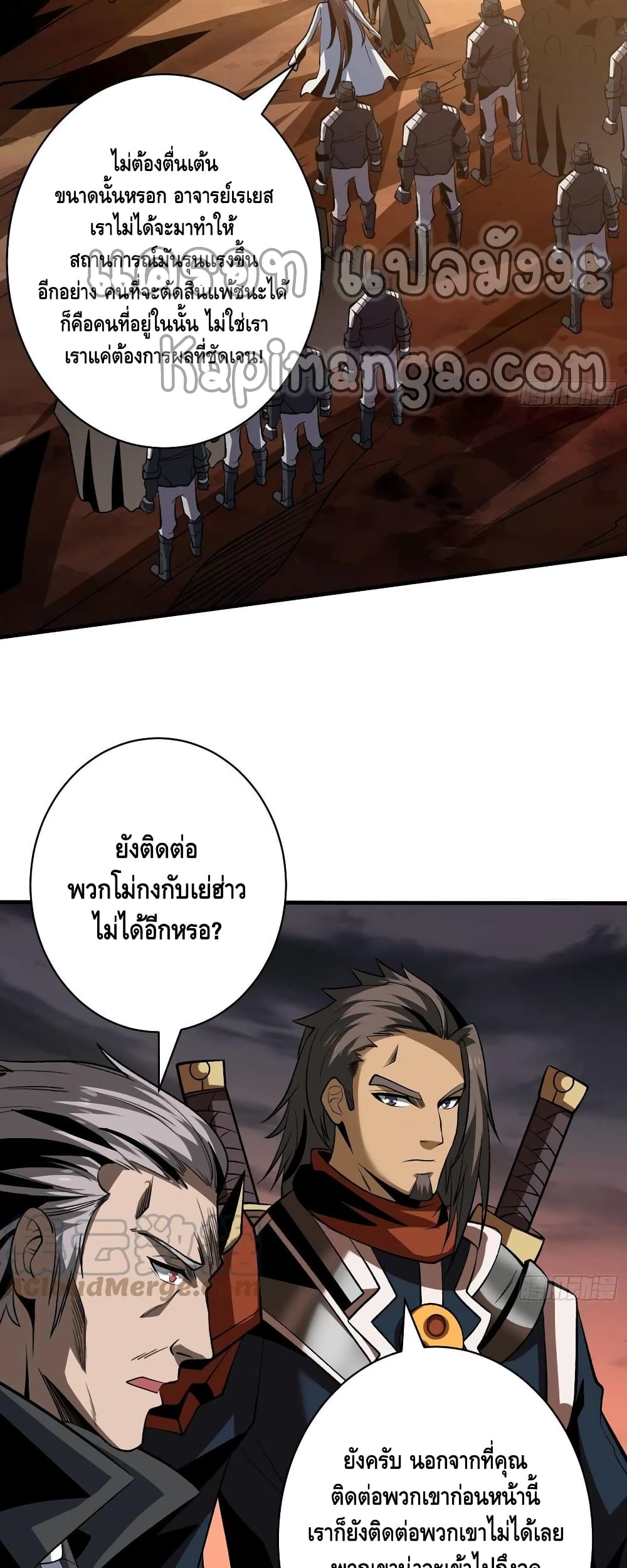 King Account at the Start ตอนที่ 164 (16)