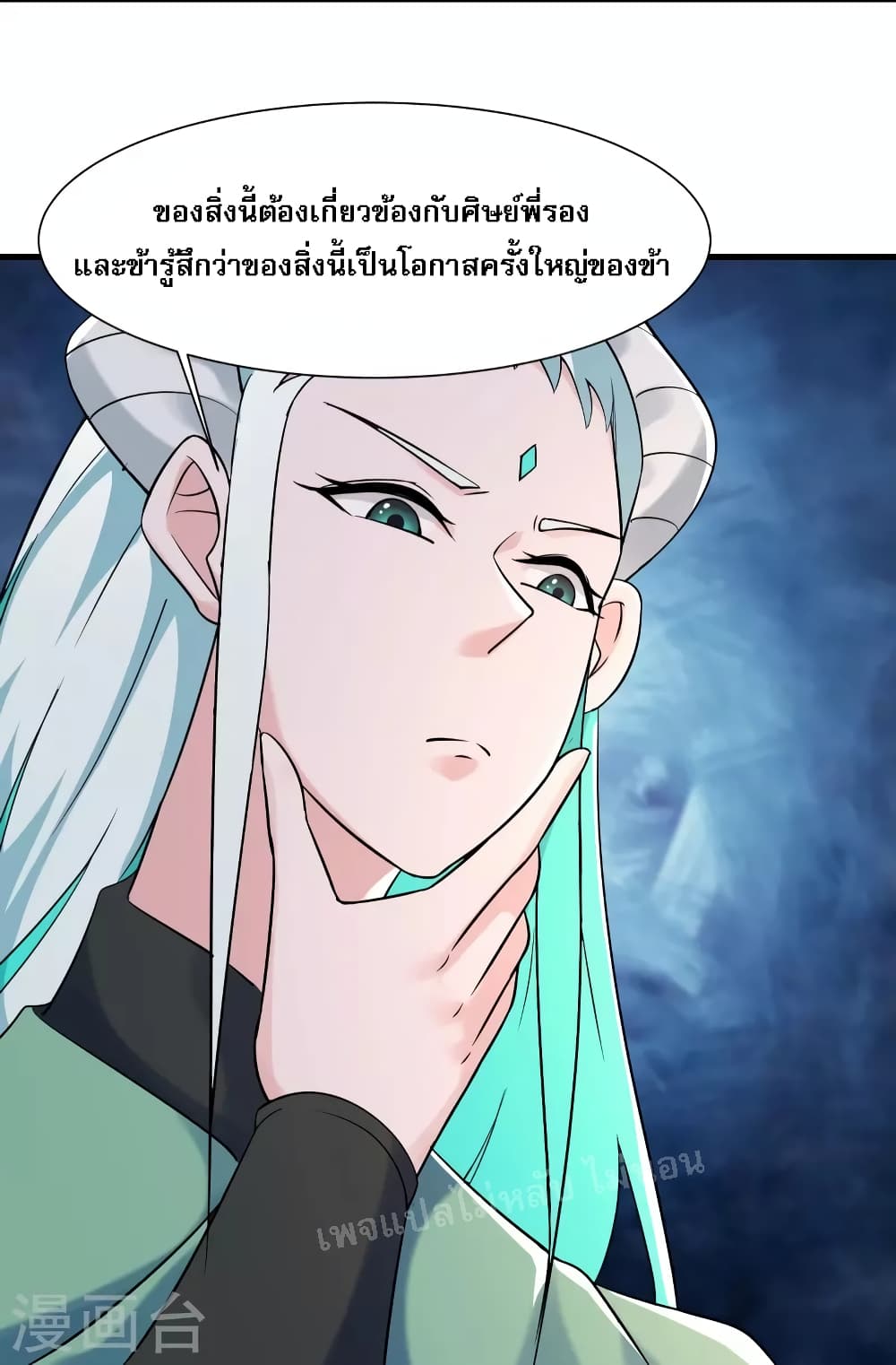My Harem is All Female Students ตอนที่ 144 (15)