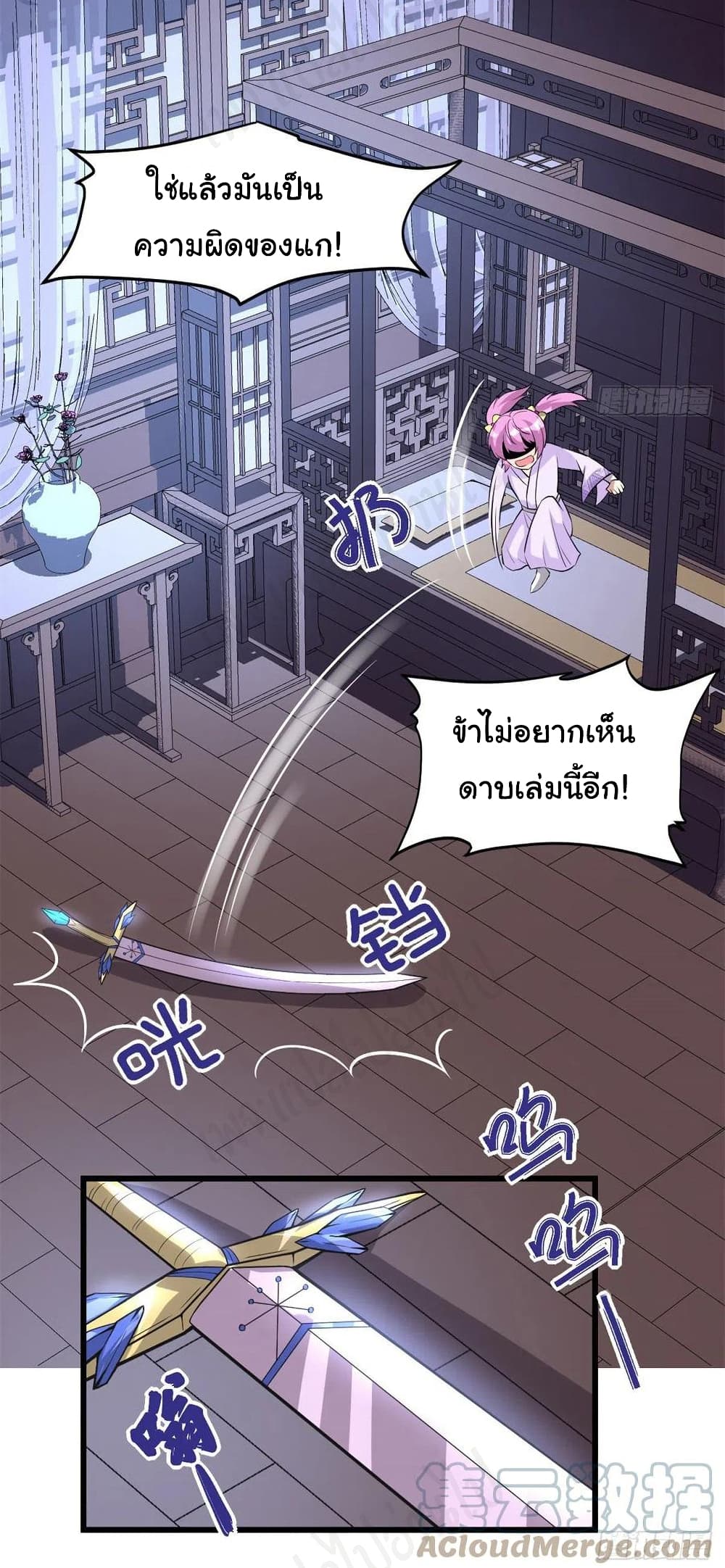 I might be A Fake Fairy เธ•เธญเธเธ—เธตเน 222 (8)