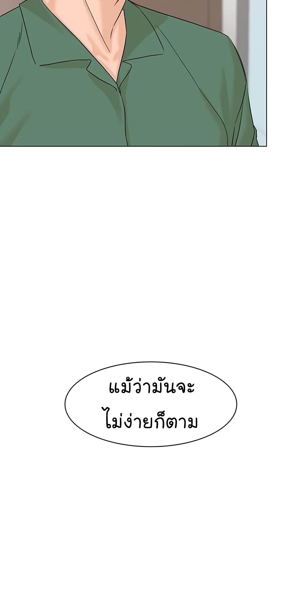 From the Grave and Back ตอนที่ 82 (78)