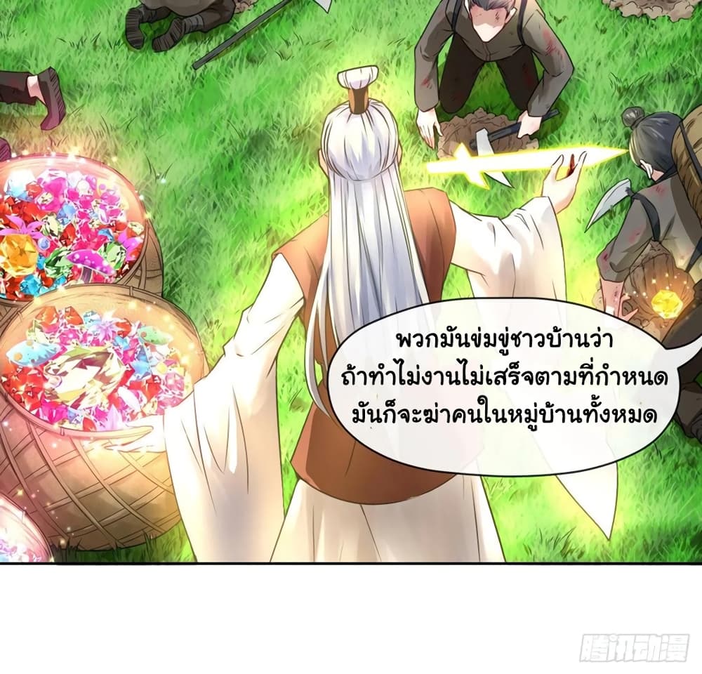 The Cultivators Immortal Is My Sister เธ•เธญเธเธ—เธตเน 146 (20)