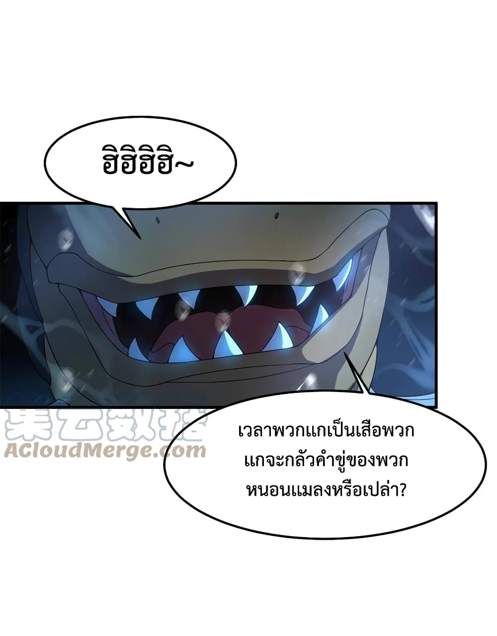 Monster Pet Evolution เธ•เธญเธเธ—เธตเน 90 (3)