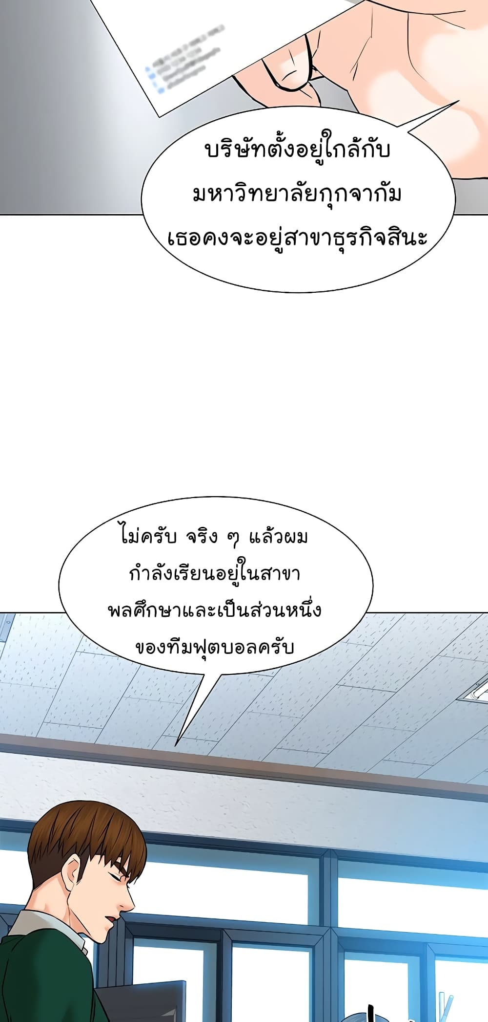 From the Grave and Back เธ•เธญเธเธ—เธตเน 107 (6)
