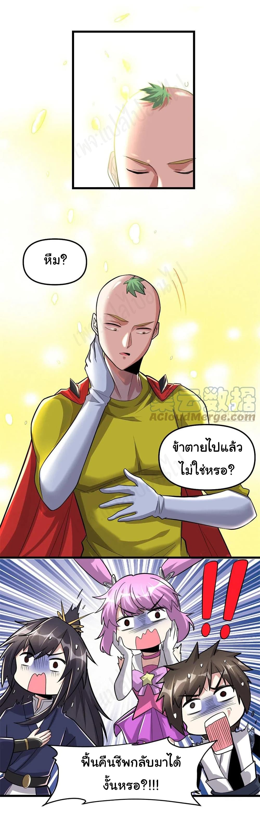 I might be A Fake Fairy เธ•เธญเธเธ—เธตเน 218 (19)