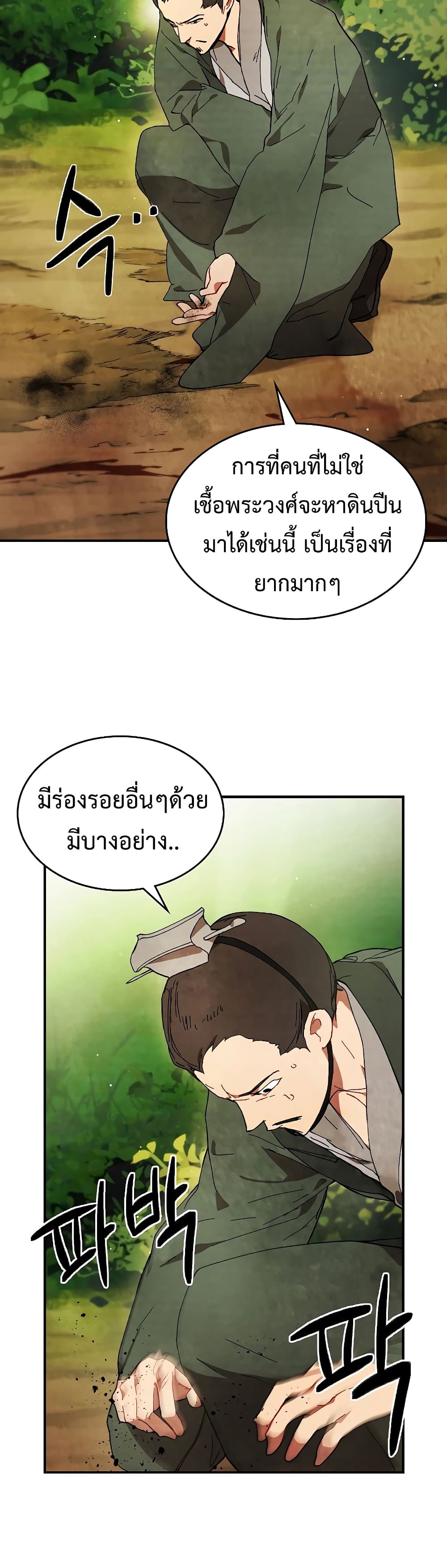 Chronicles Of The Martial Godโ€s Return เธ•เธญเธเธ—เธตเน 45 (10)