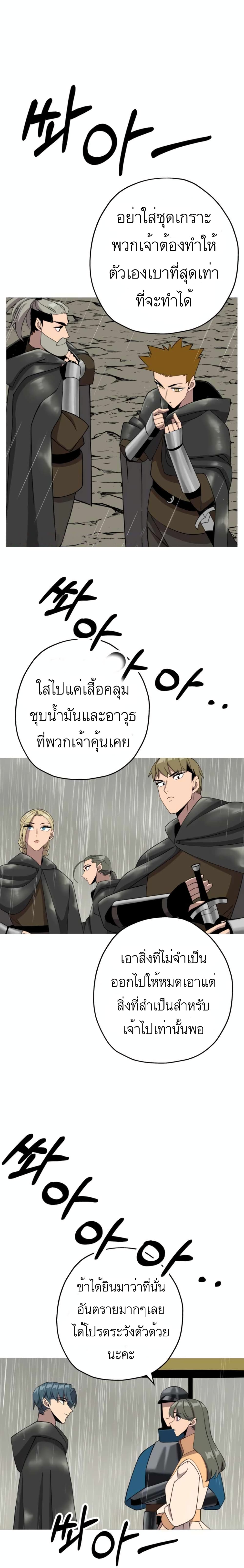 The Story of a Low Rank Soldier Becoming a Monarch เธ•เธญเธเธ—เธตเน 81 (18)
