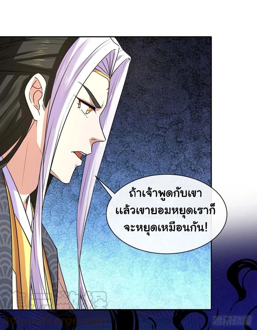 The Cultivators Immortal Is My Sister ตอนที่ 147 (34)