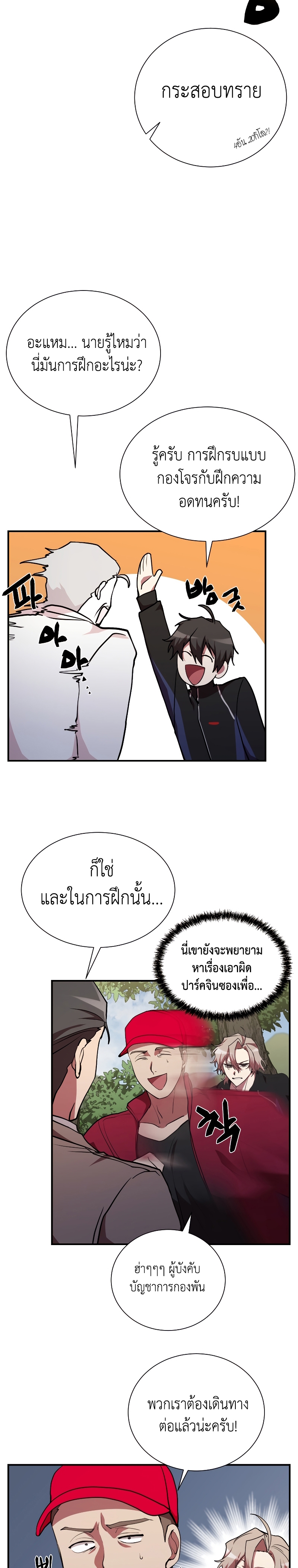 My School Life Pretending To Be a Worthless Person เธ•เธญเธเธ—เธตเน 30 (23)