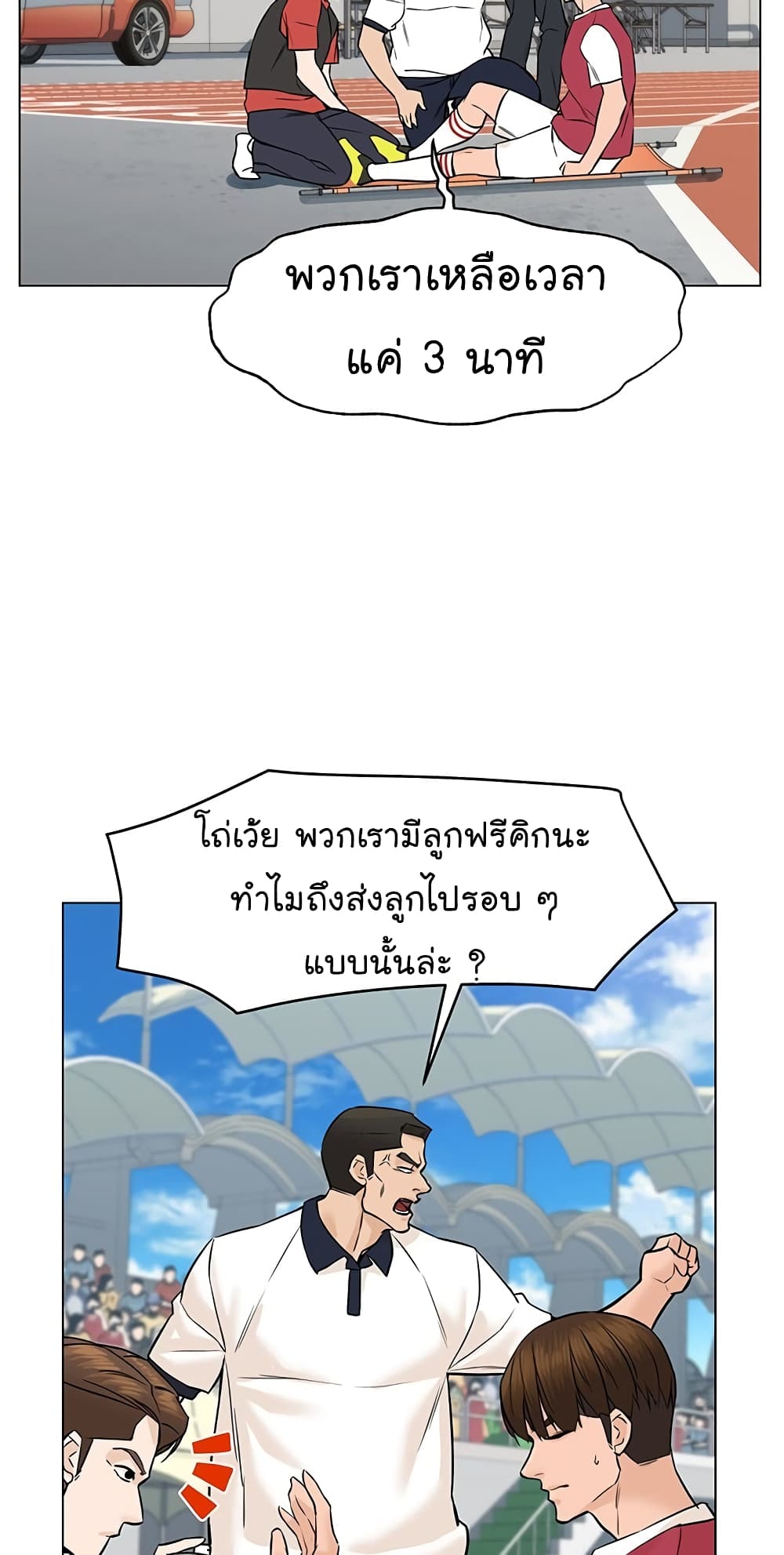 From the Grave and Back เธ•เธญเธเธ—เธตเน 38 (21)
