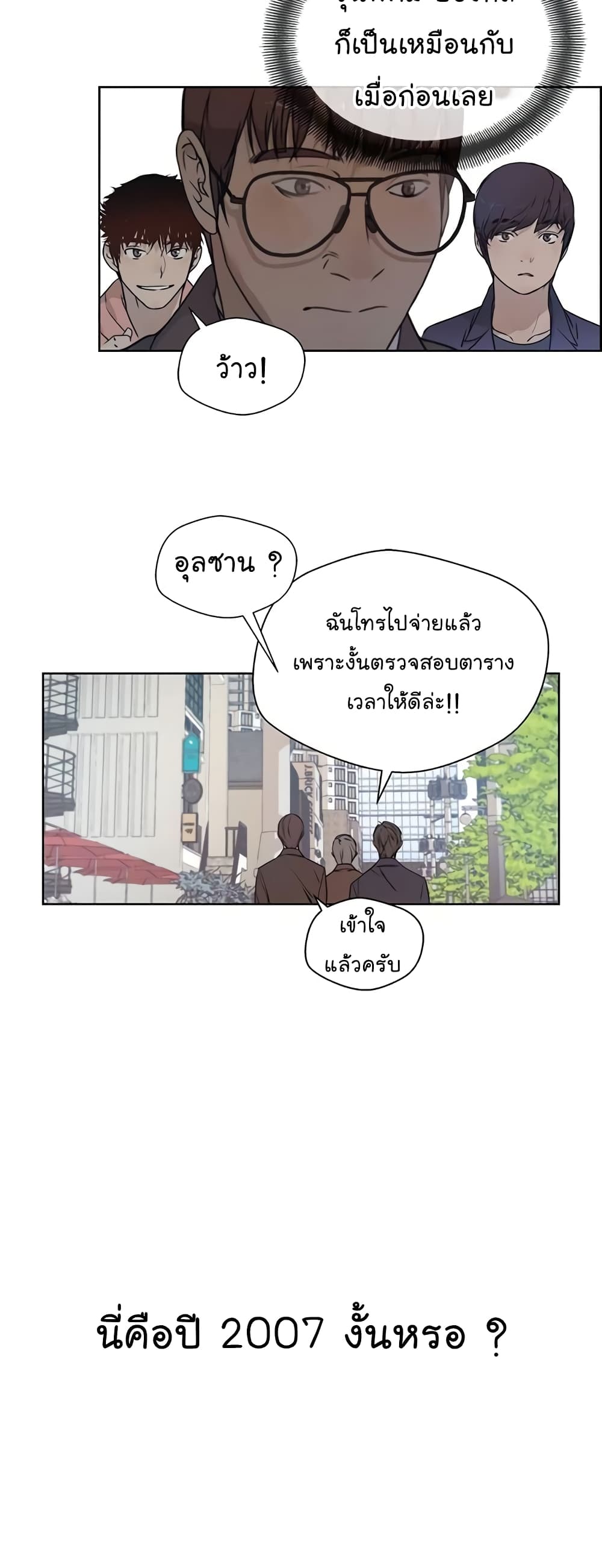 Real Man เธ•เธญเธเธ—เธตเน 2 (52)