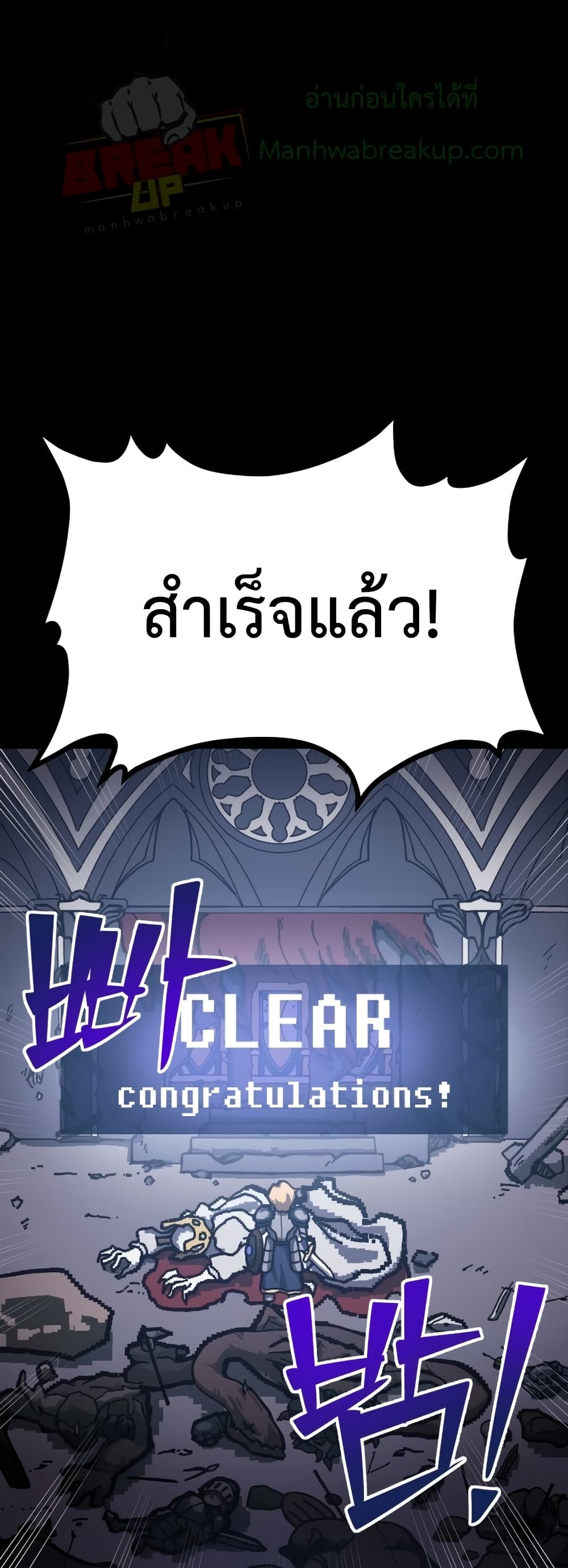 I Became the Tyrant of a Defence Game เธ•เธญเธเธ—เธตเน 1 (2)