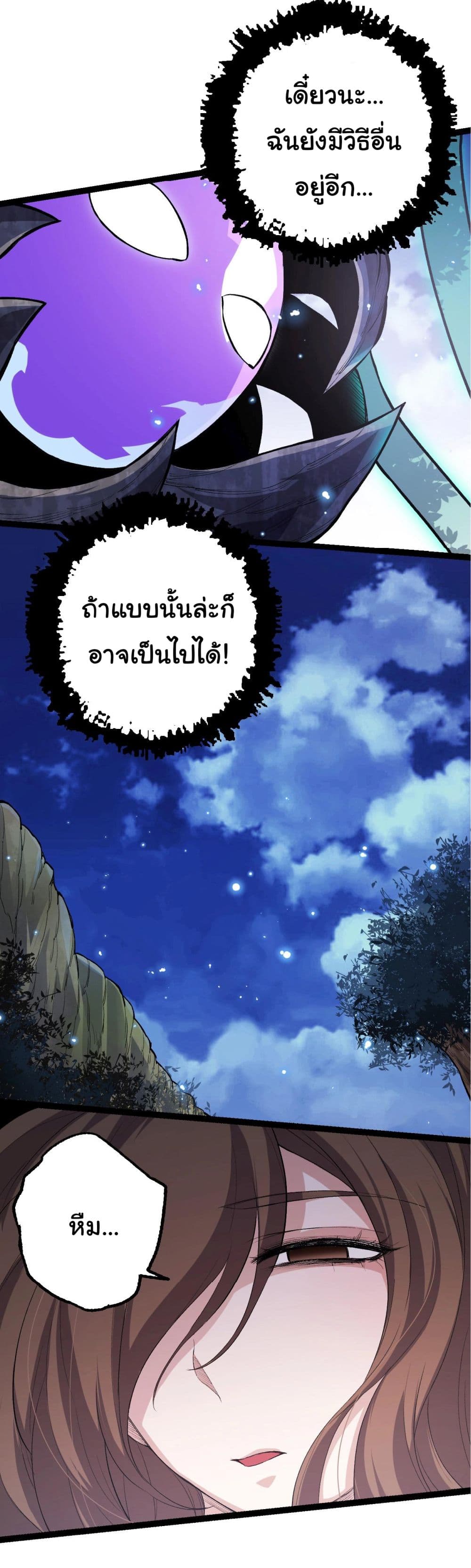 Evolution from the Big Tree เธ•เธญเธเธ—เธตเน 7 (21)