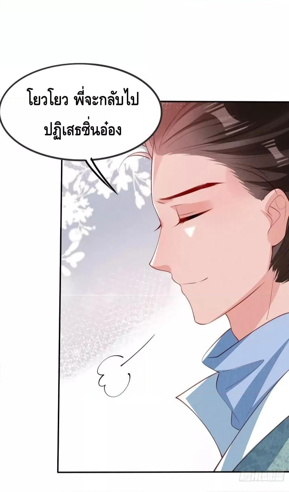 After I Bloom, a Hundred Flowers Will ill เธ•เธญเธเธ—เธตเน 54 (14)
