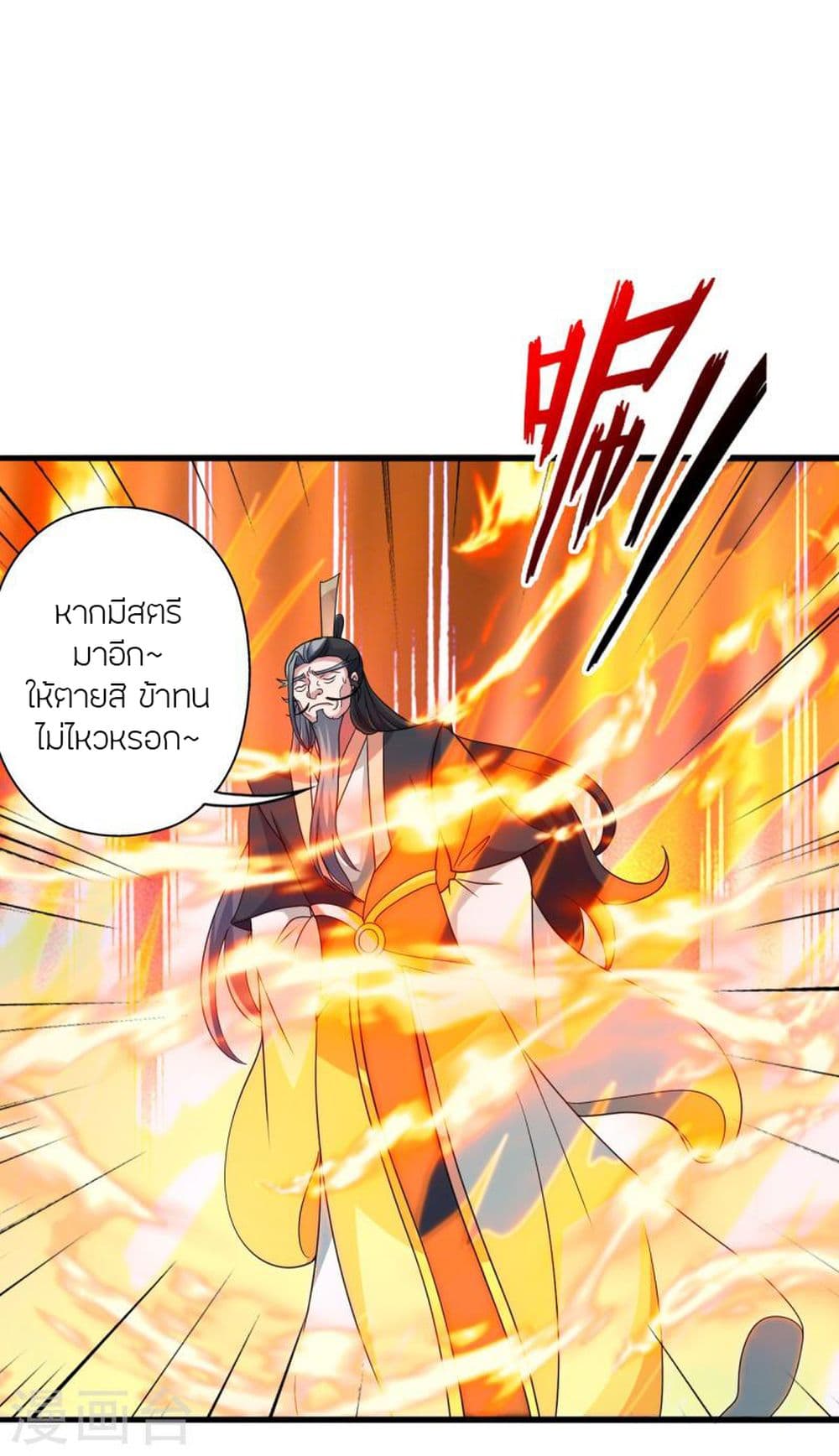 Banished Disciple’s Counterattack ตอนที่ 413 (68)