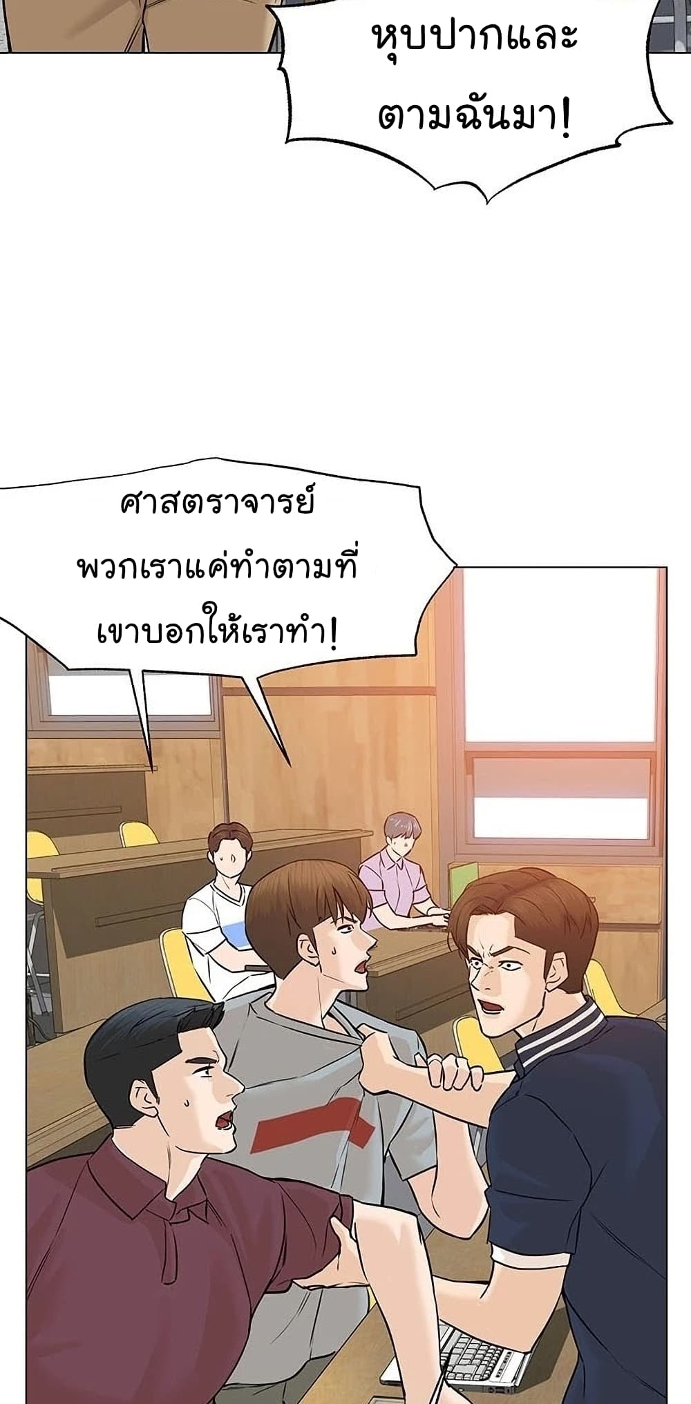 From the Grave and Back เธ•เธญเธเธ—เธตเน 51 (70)