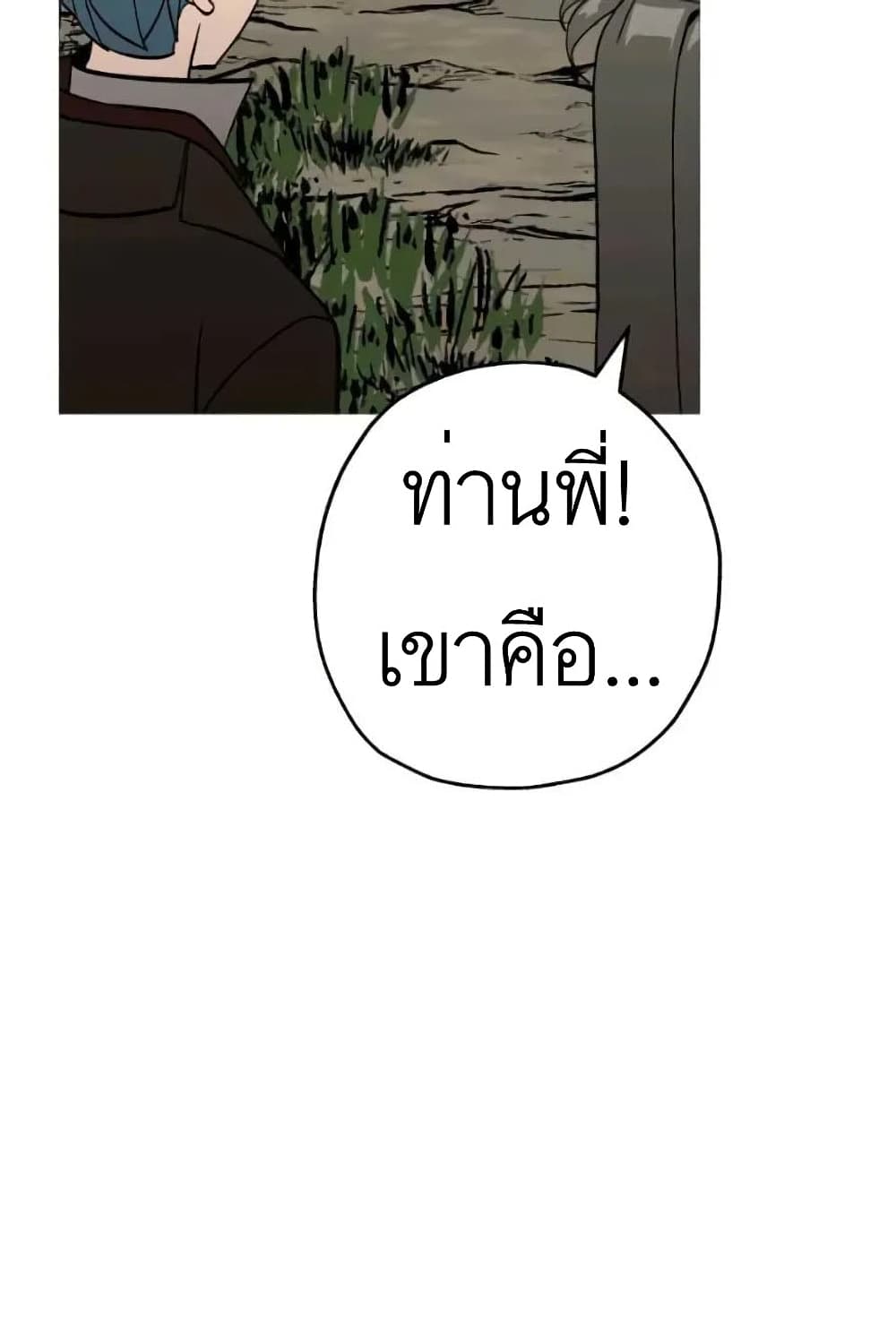 The Story of a Low Rank Soldier Becoming a Monarch เธ•เธญเธเธ—เธตเน 57 (67)