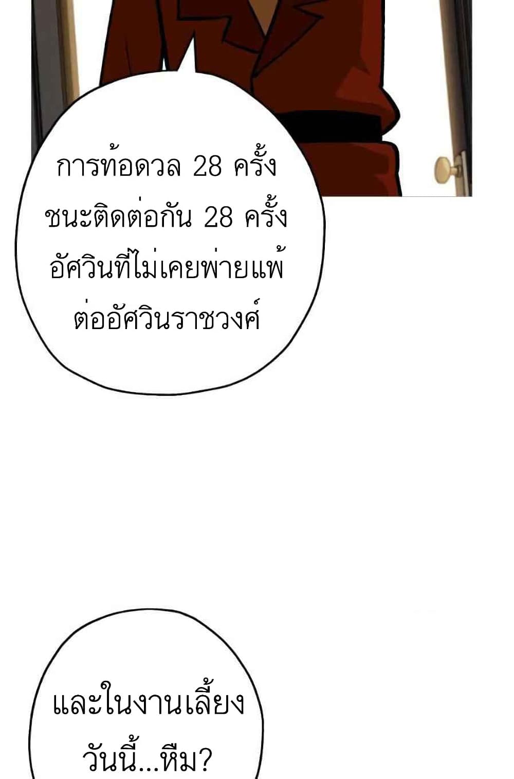 The Story of a Low Rank Soldier Becoming a Monarch เธ•เธญเธเธ—เธตเน 56 (5)