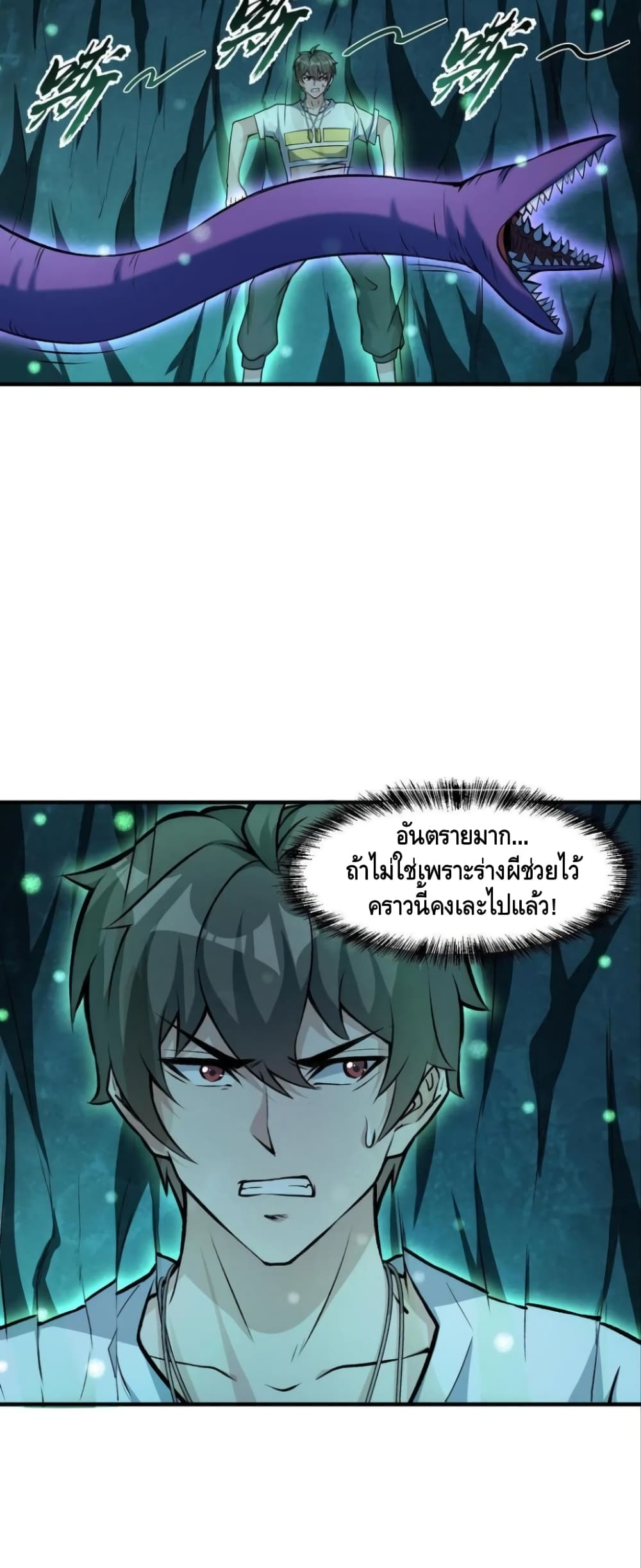 Monster Paradise เธ•เธญเธเธ—เธตเน 42 (13)