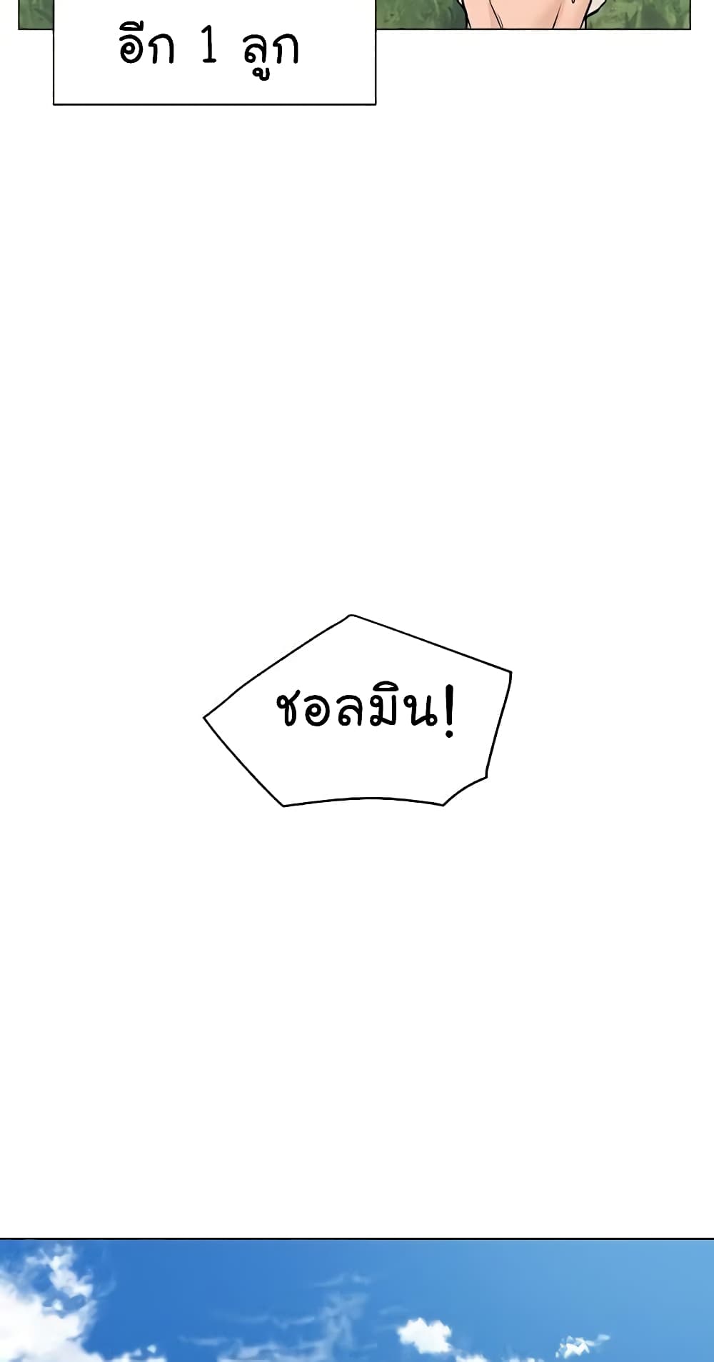 From the Grave and Back เธ•เธญเธเธ—เธตเน 37 (60)