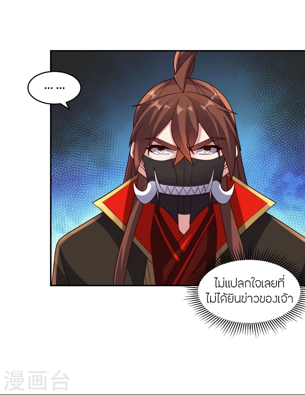 Banished Disciple’s Counterattack ตอนที่ 407 (4)