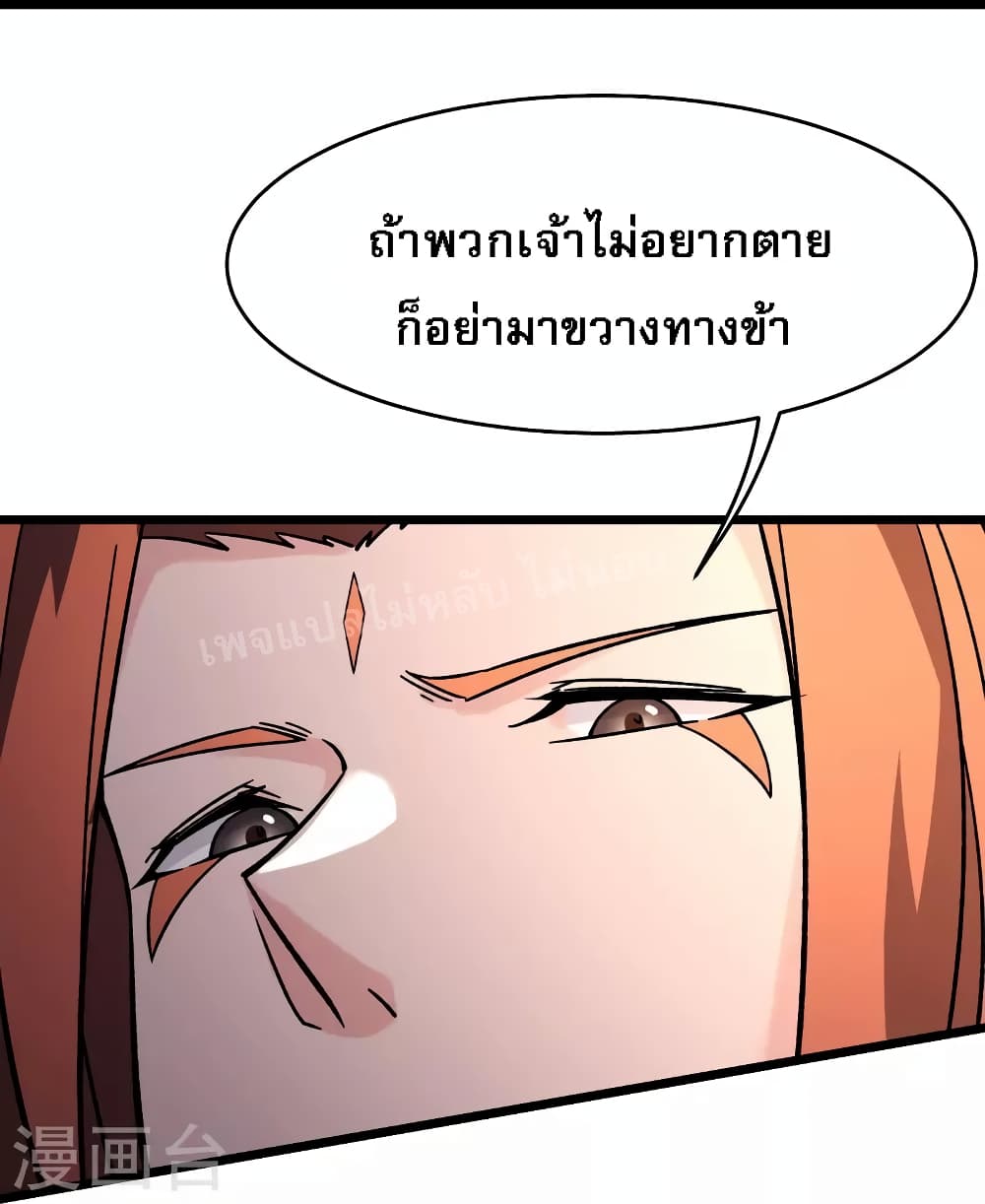 My Harem is All Female Students ตอนที่ 132 (35)