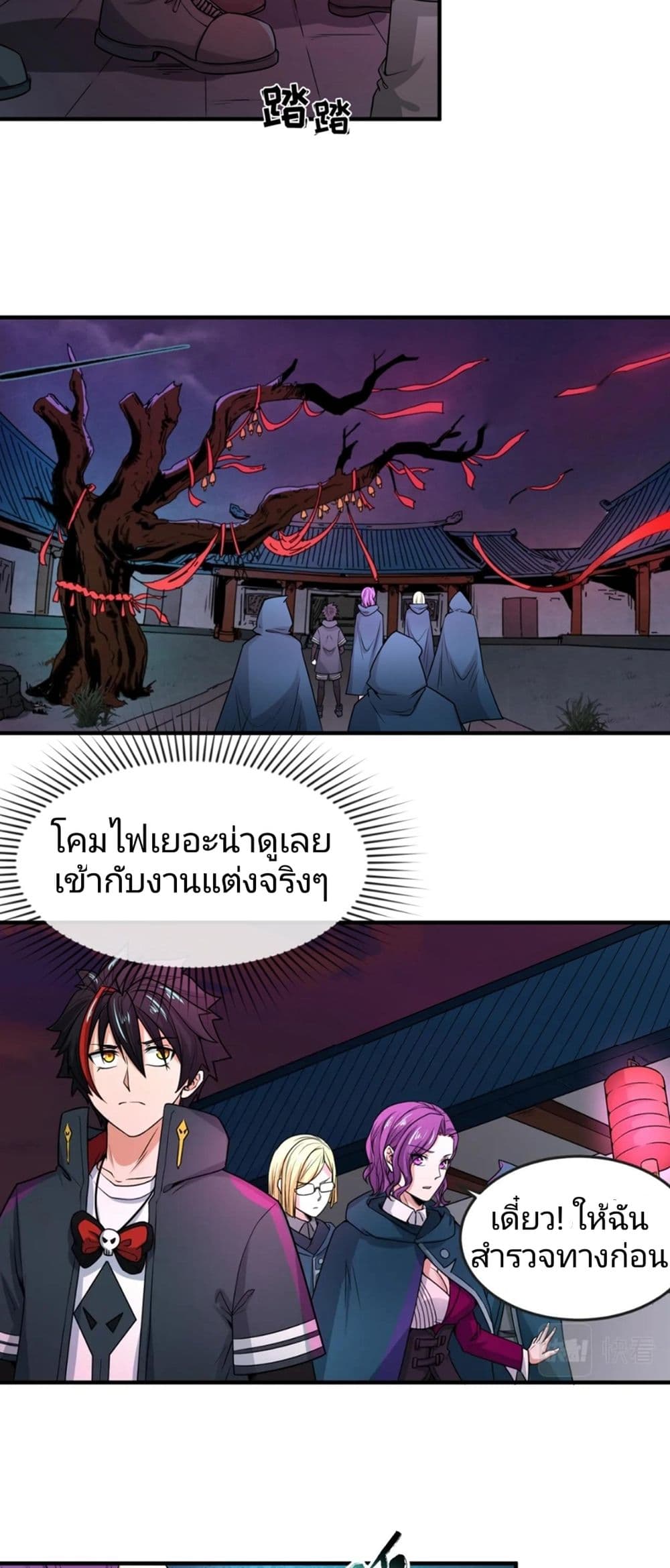 The Age of Ghost Spirits à¸à¸­à¸à¸à¸µà¹ 13 (3)