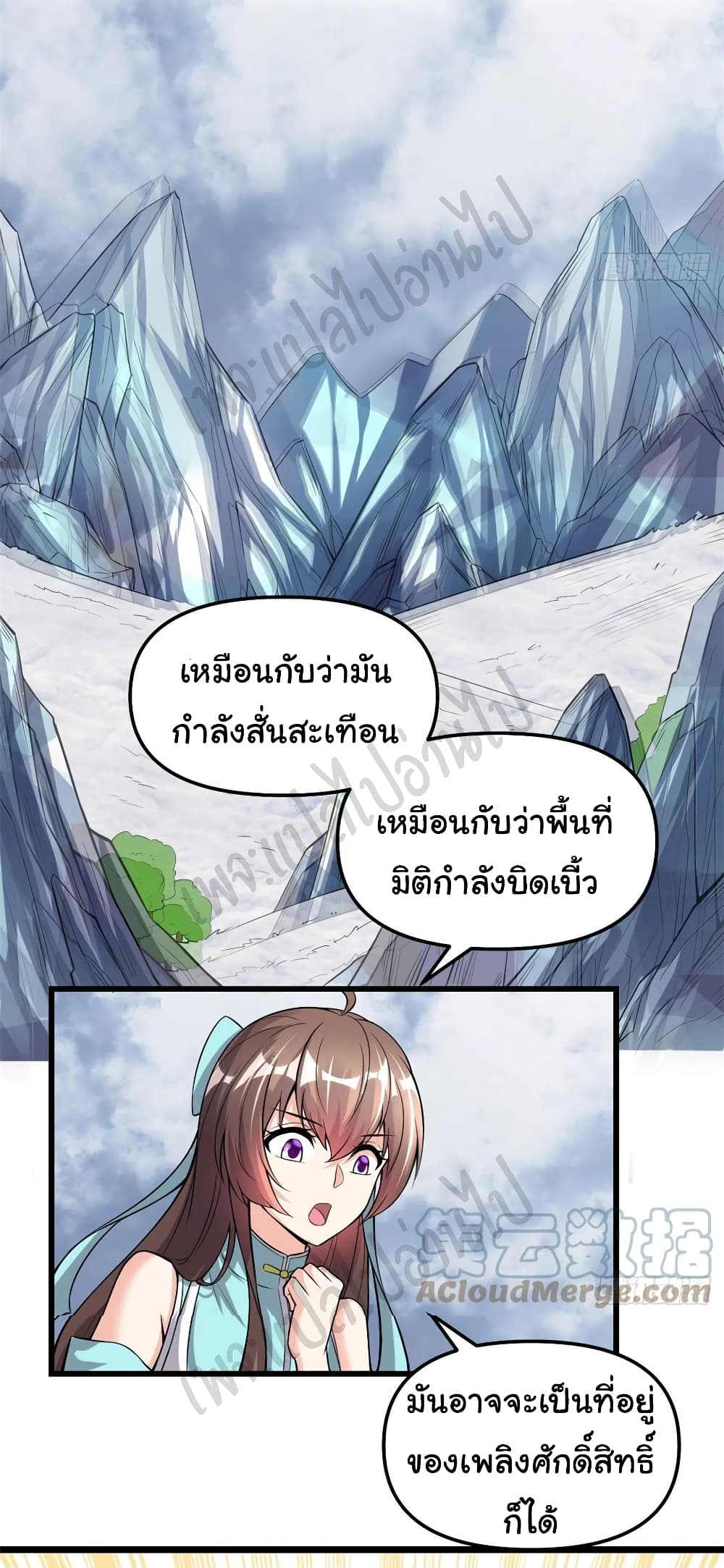 I might be A Fake Fairy เธ•เธญเธเธ—เธตเน 206 (13)